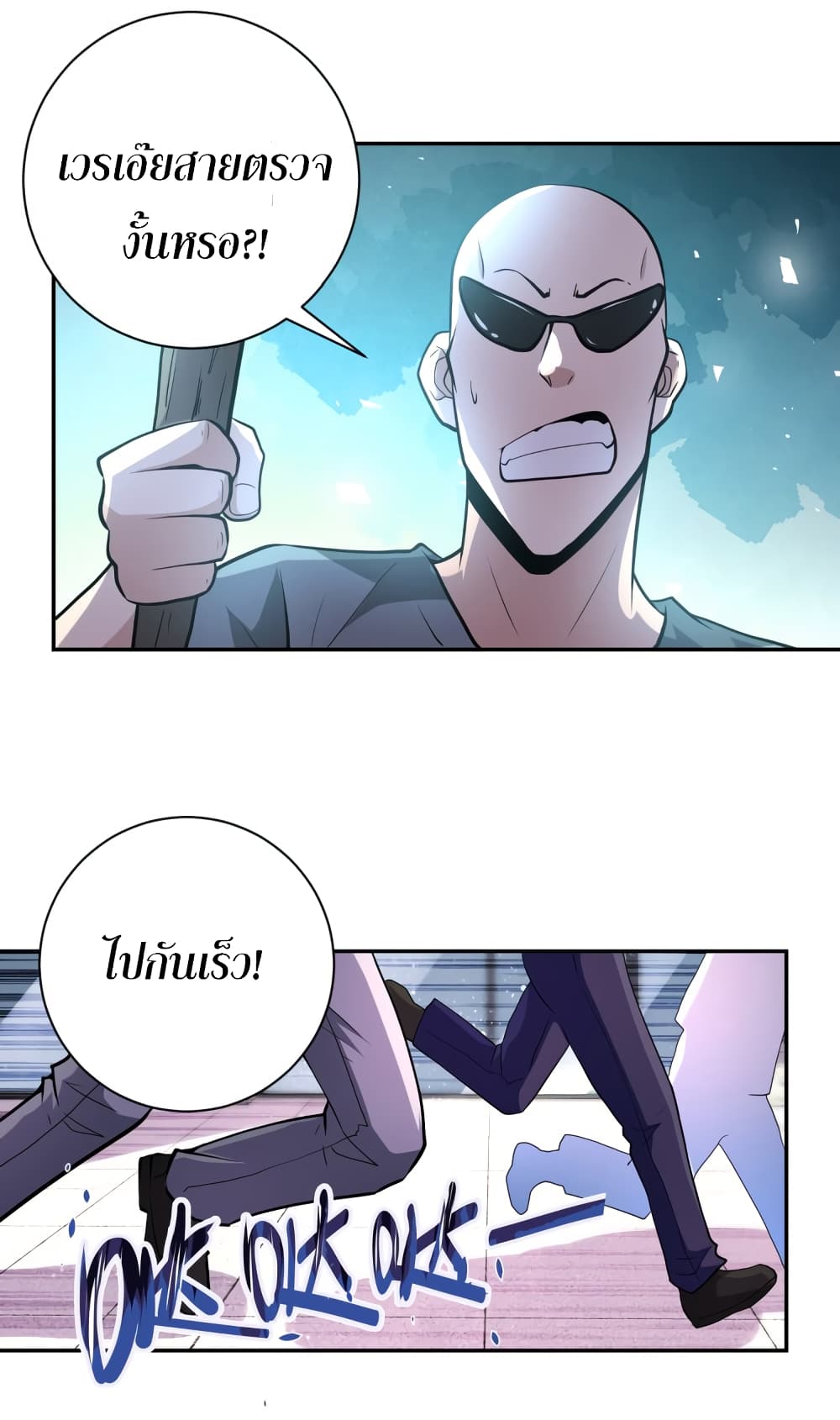 à¸­à¹ˆà¸²à¸™à¸¡à¸±à¸‡à¸‡à¸°