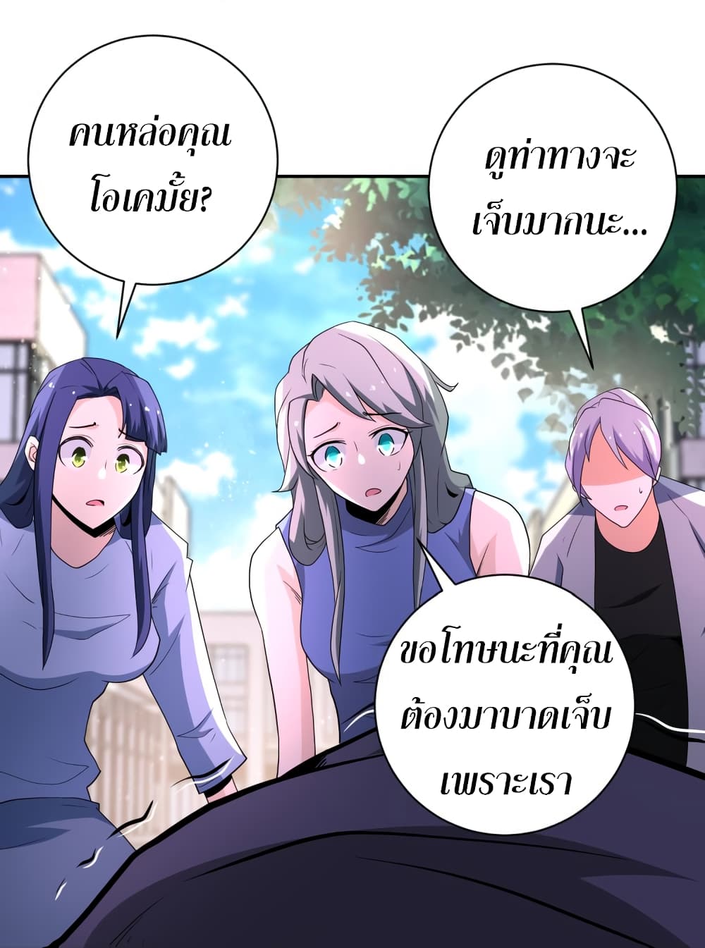 à¸­à¹ˆà¸²à¸™à¸¡à¸±à¸‡à¸‡à¸°