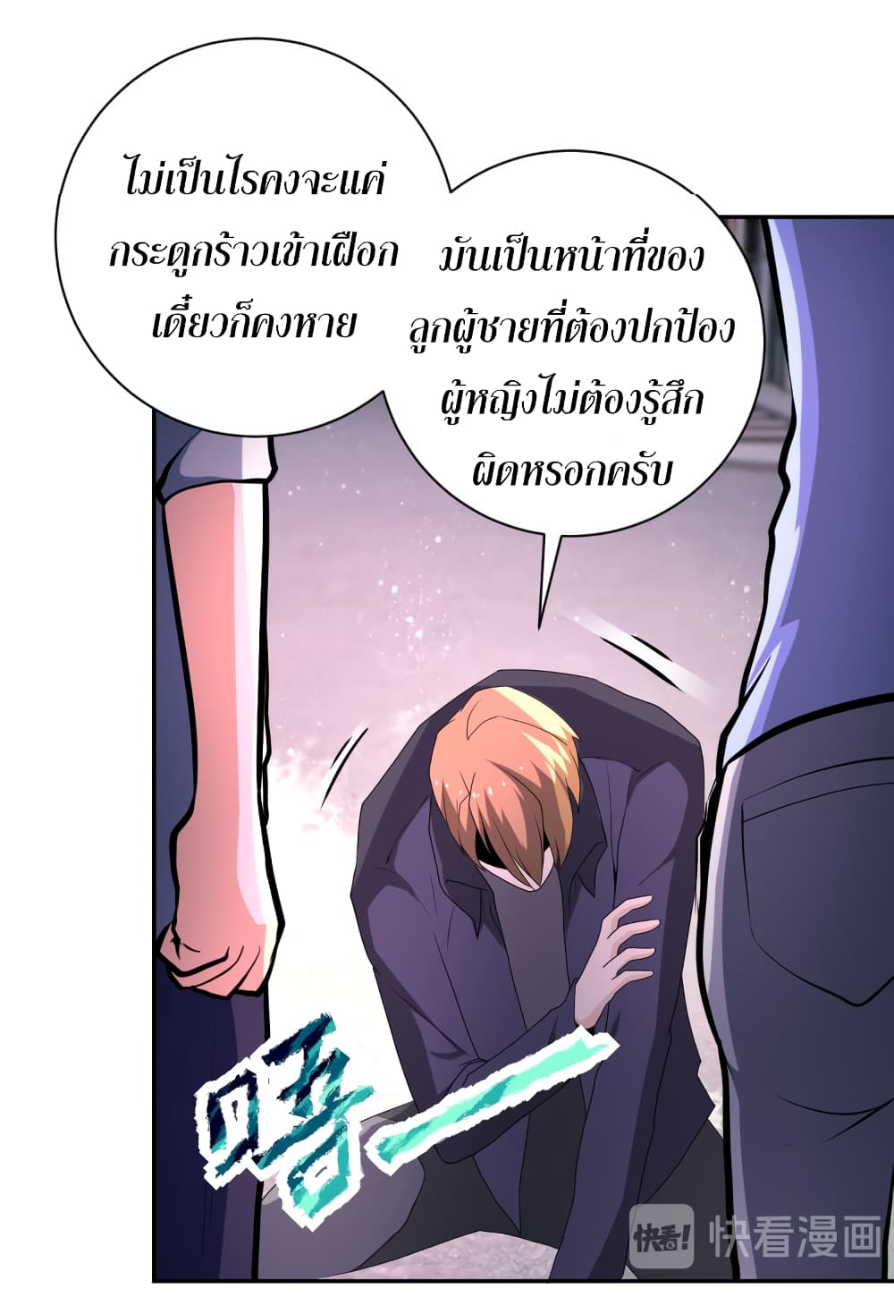 à¸­à¹ˆà¸²à¸™à¸¡à¸±à¸‡à¸‡à¸°