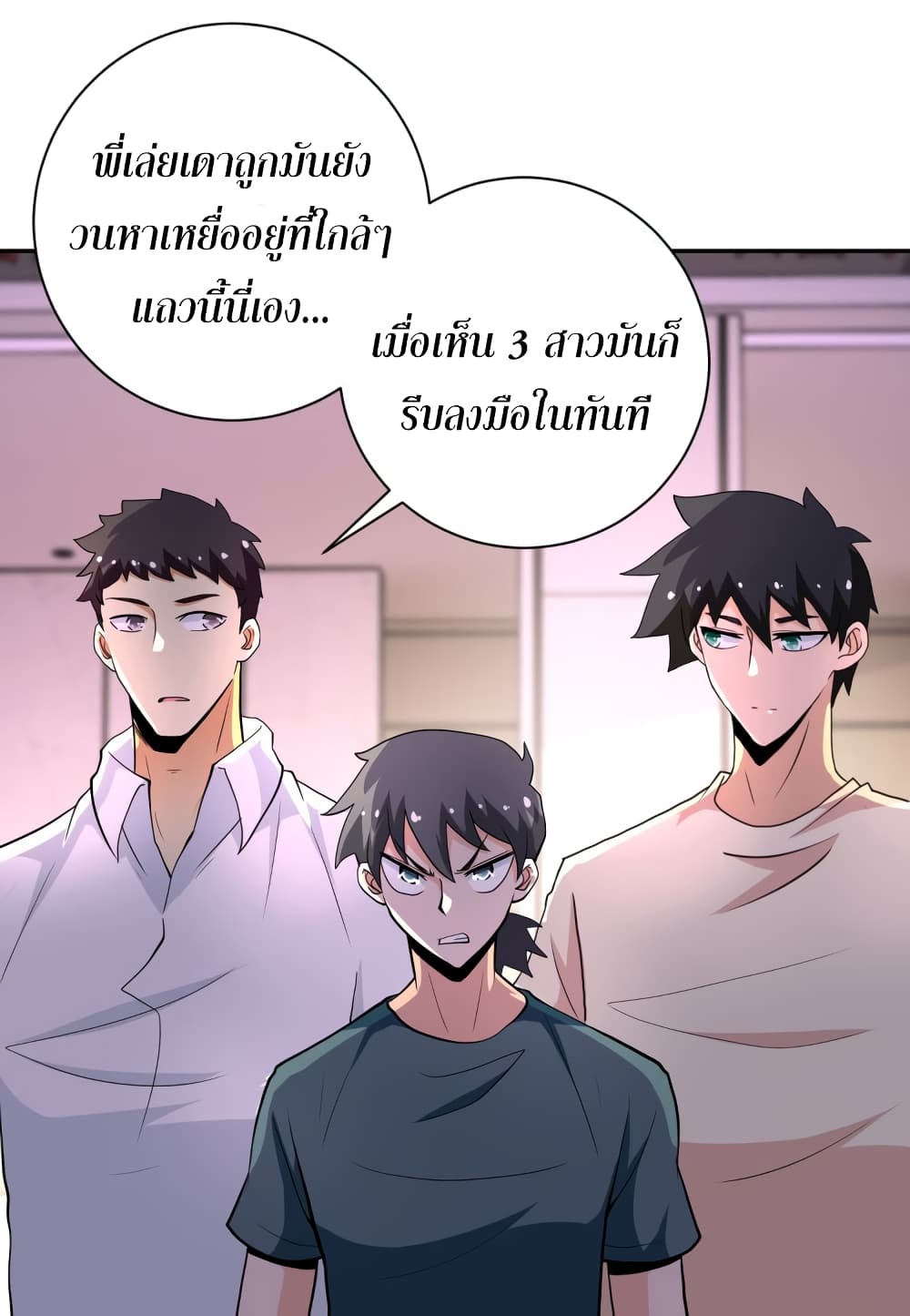 à¸­à¹ˆà¸²à¸™à¸¡à¸±à¸‡à¸‡à¸°