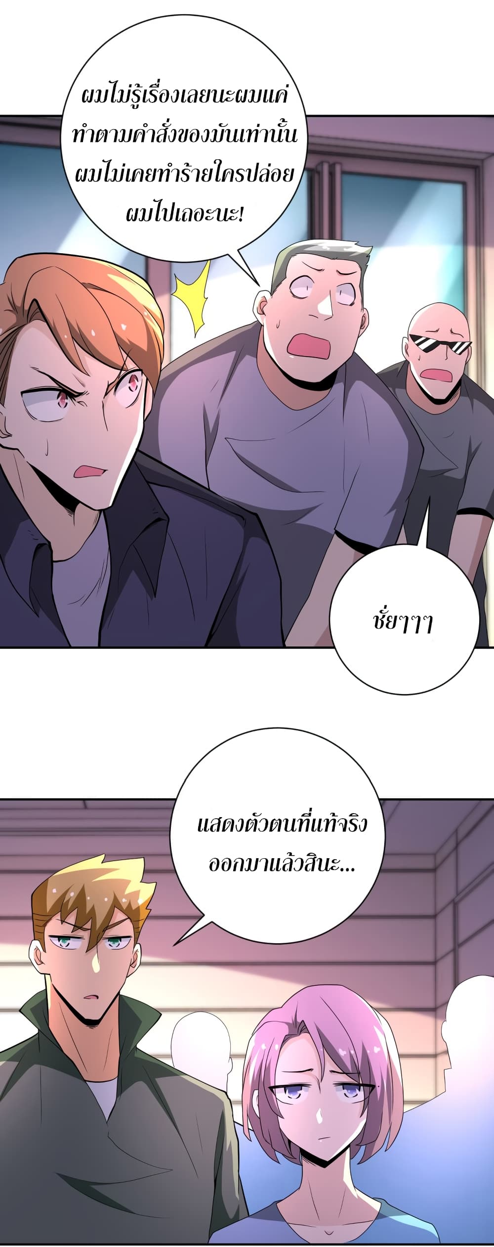 à¸­à¹ˆà¸²à¸™à¸¡à¸±à¸‡à¸‡à¸°