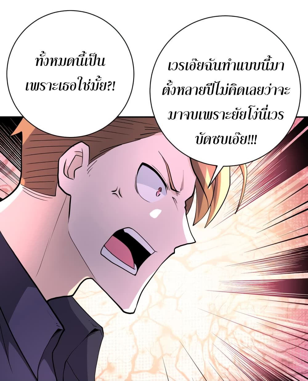 à¸­à¹ˆà¸²à¸™à¸¡à¸±à¸‡à¸‡à¸°