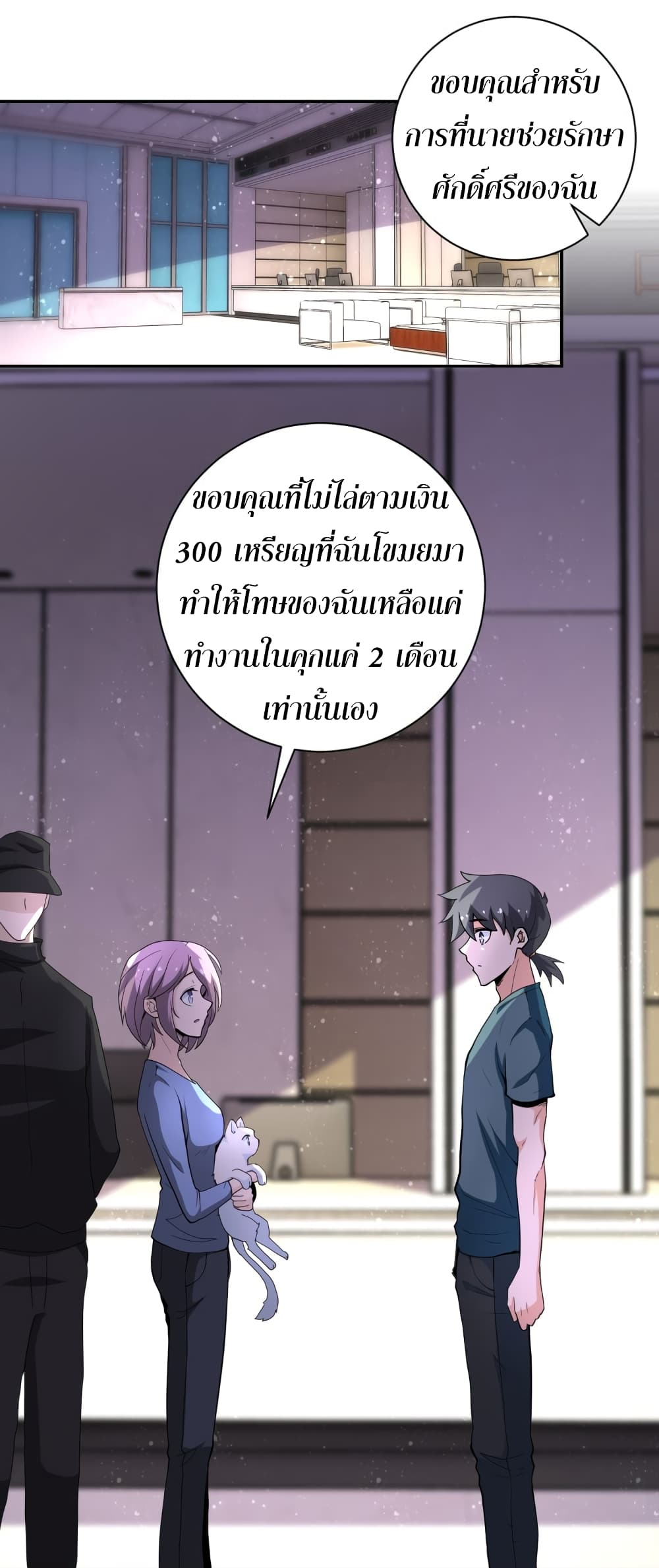 à¸­à¹ˆà¸²à¸™à¸¡à¸±à¸‡à¸‡à¸°