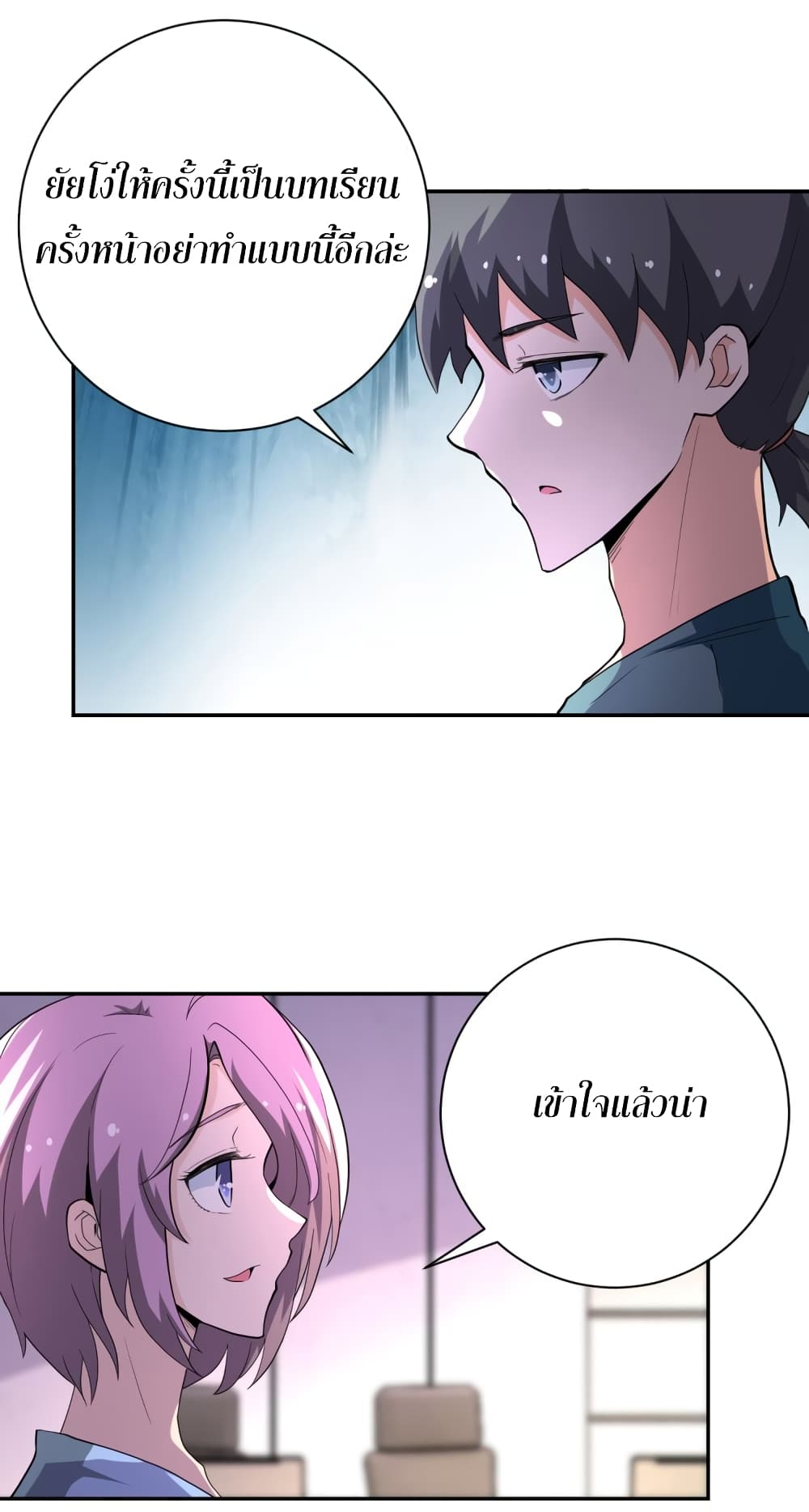 à¸­à¹ˆà¸²à¸™à¸¡à¸±à¸‡à¸‡à¸°
