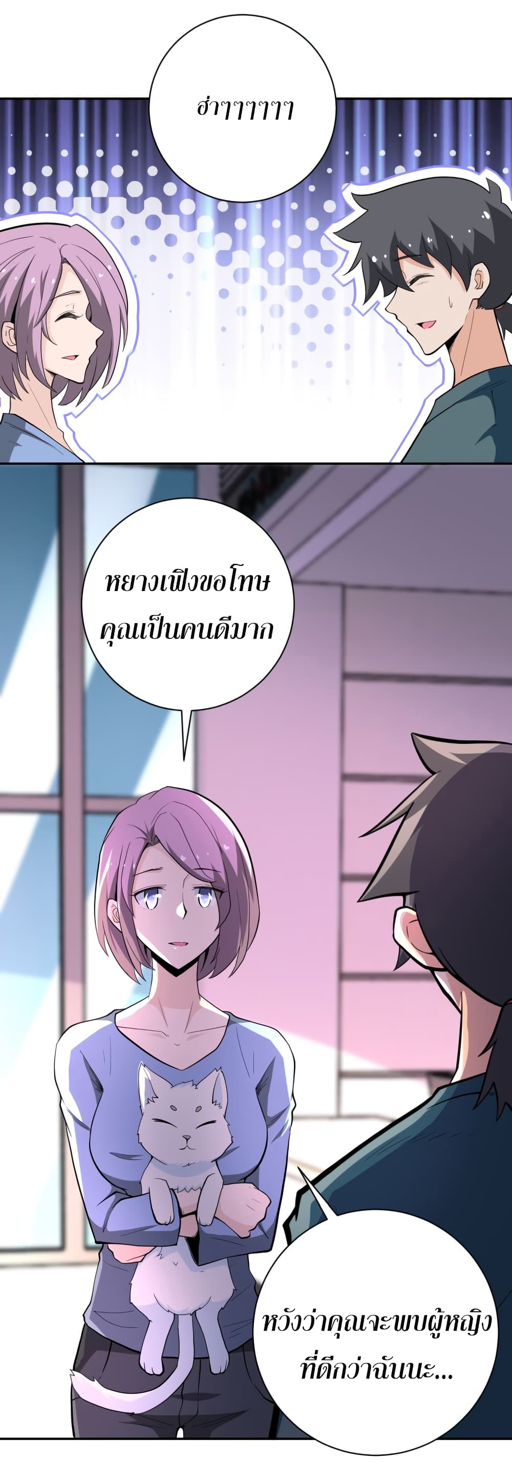 à¸­à¹ˆà¸²à¸™à¸¡à¸±à¸‡à¸‡à¸°