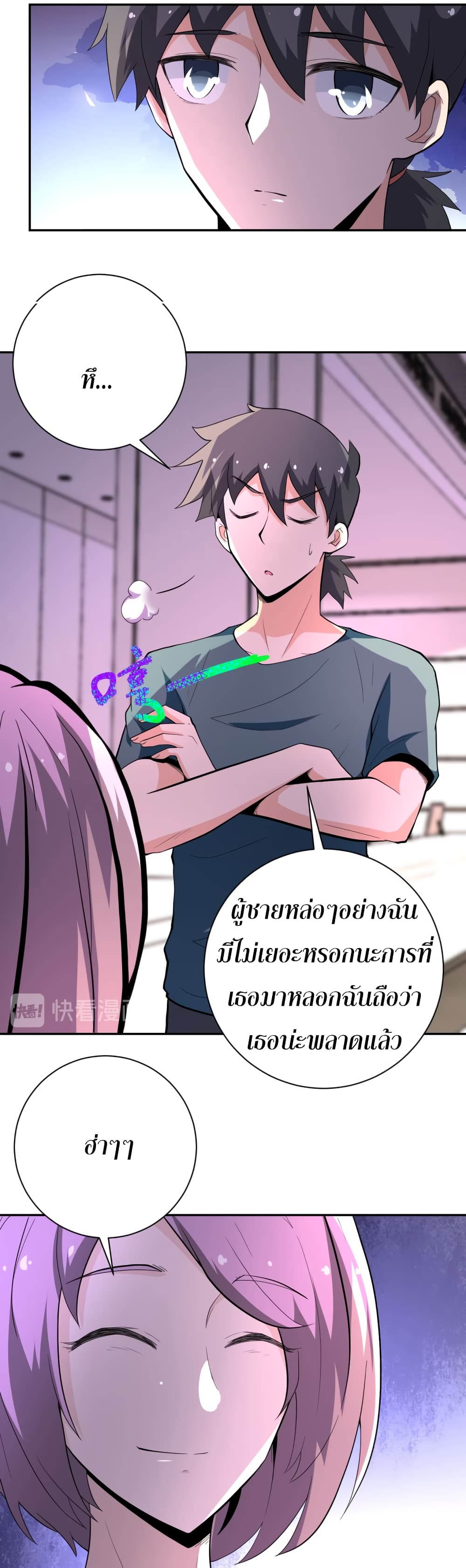 à¸­à¹ˆà¸²à¸™à¸¡à¸±à¸‡à¸‡à¸°