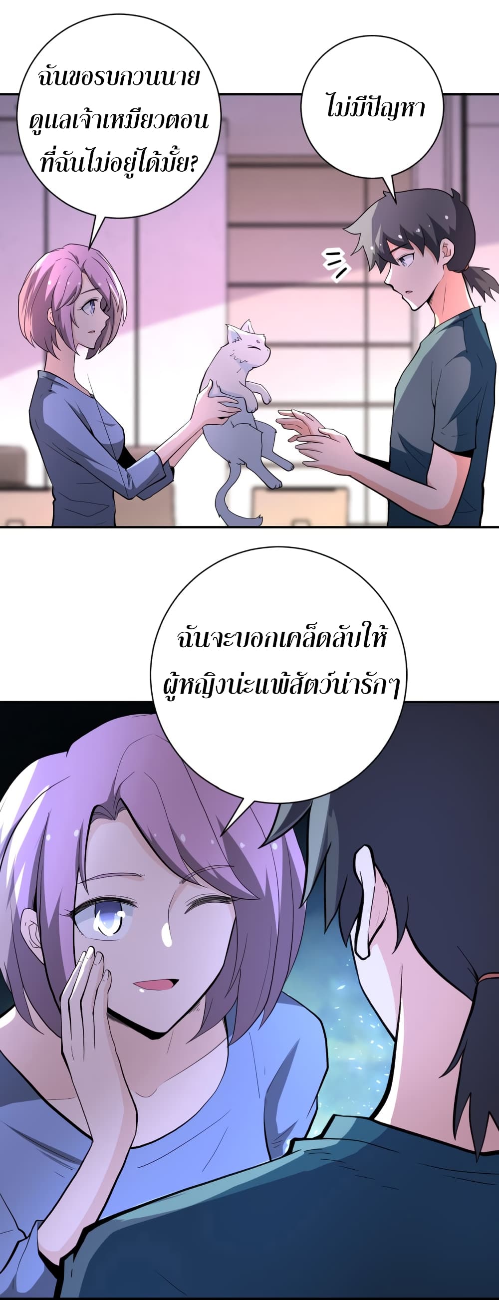 à¸­à¹ˆà¸²à¸™à¸¡à¸±à¸‡à¸‡à¸°