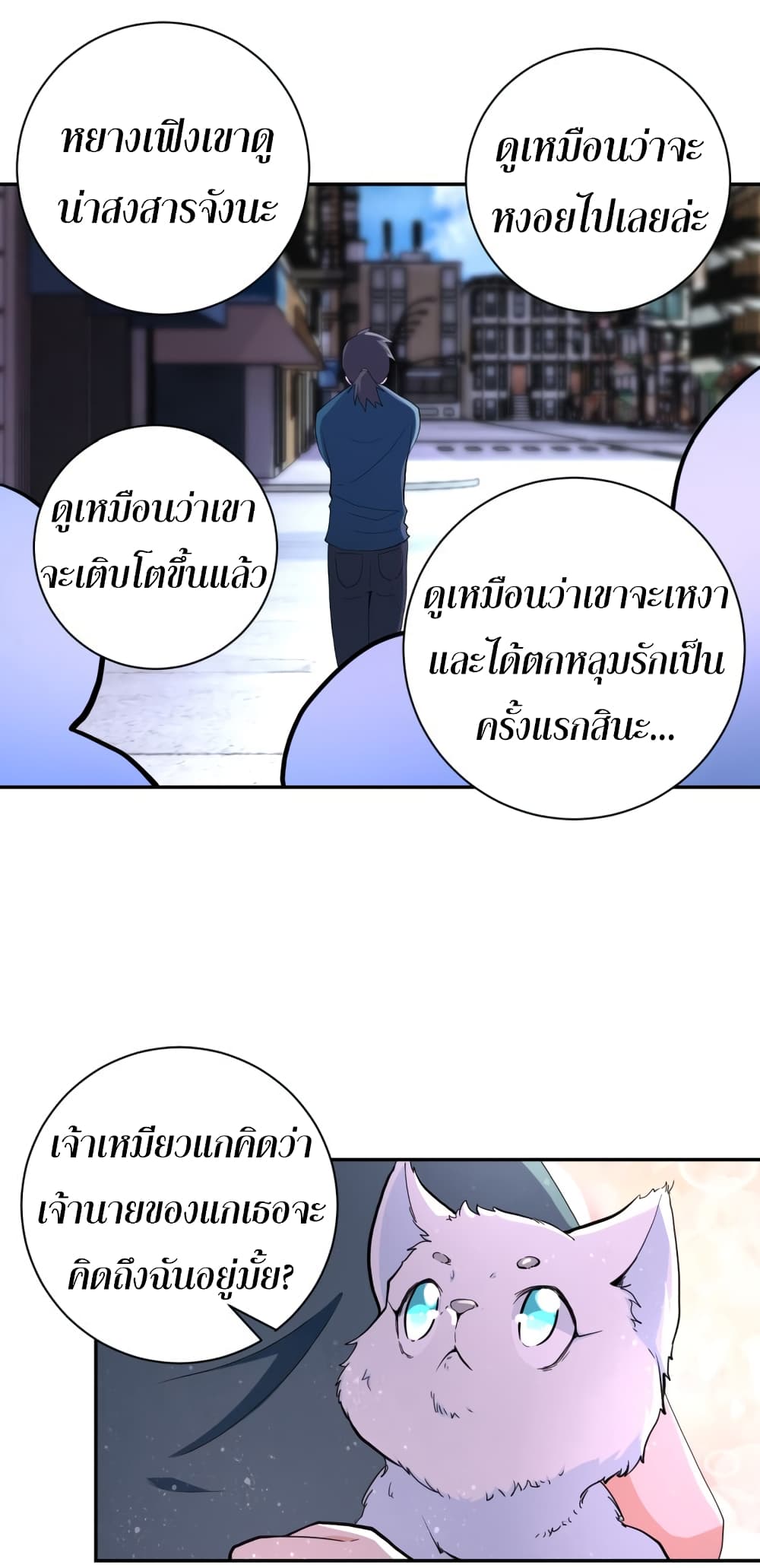 à¸­à¹ˆà¸²à¸™à¸¡à¸±à¸‡à¸‡à¸°