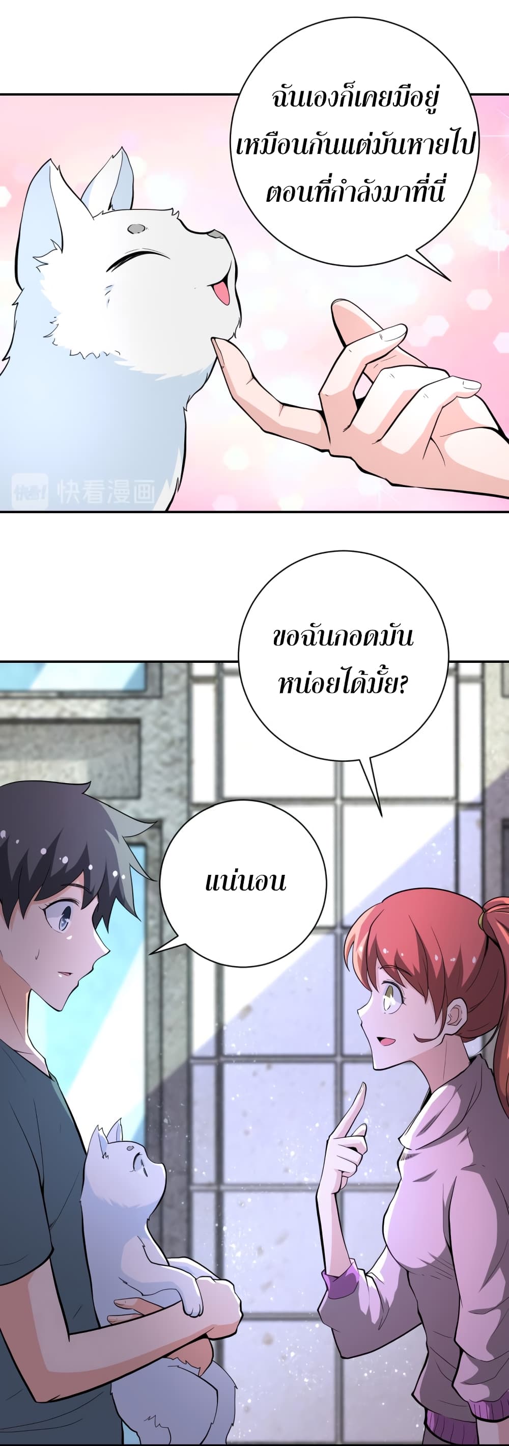 à¸­à¹ˆà¸²à¸™à¸¡à¸±à¸‡à¸‡à¸°