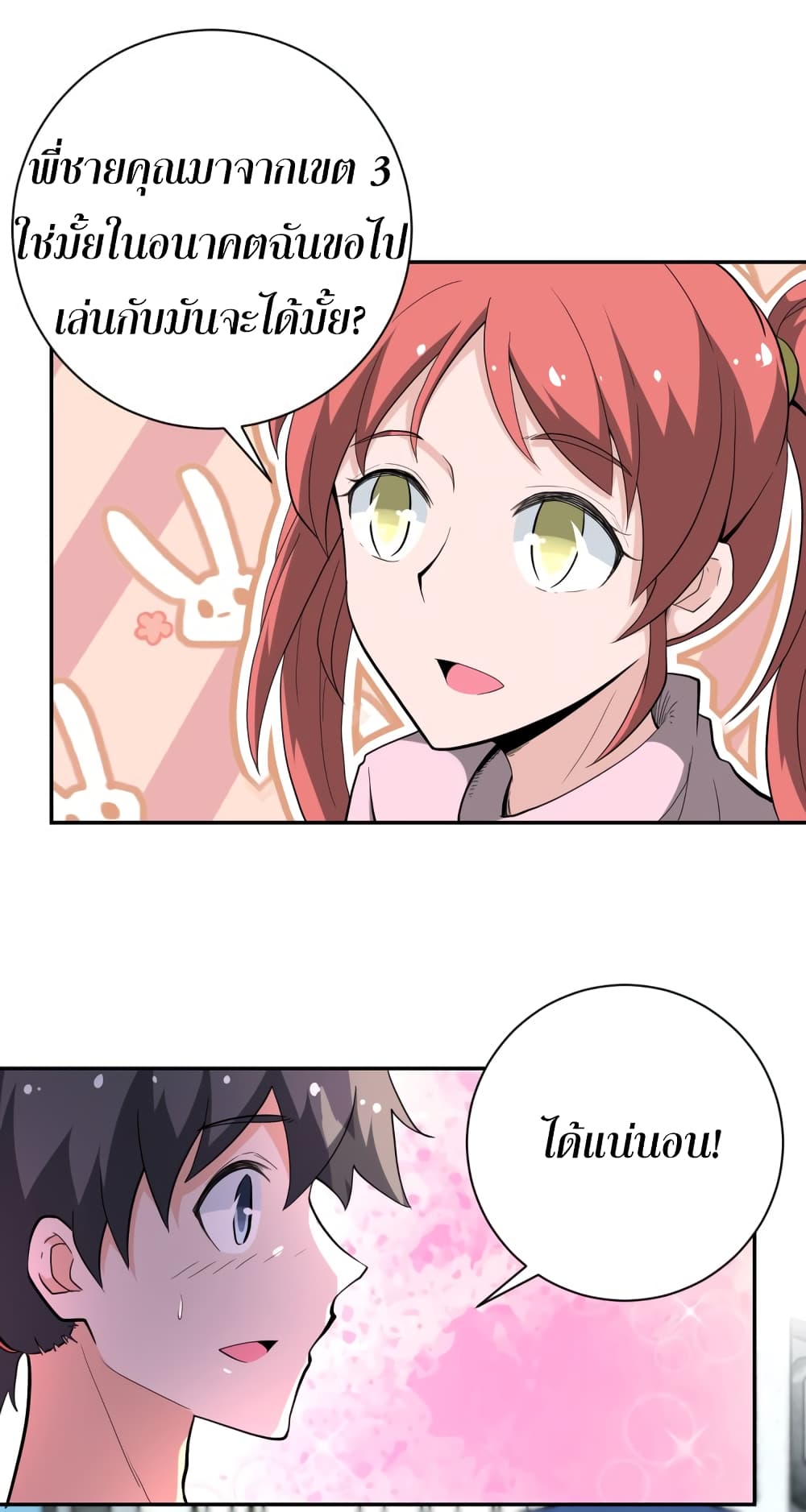 à¸­à¹ˆà¸²à¸™à¸¡à¸±à¸‡à¸‡à¸°