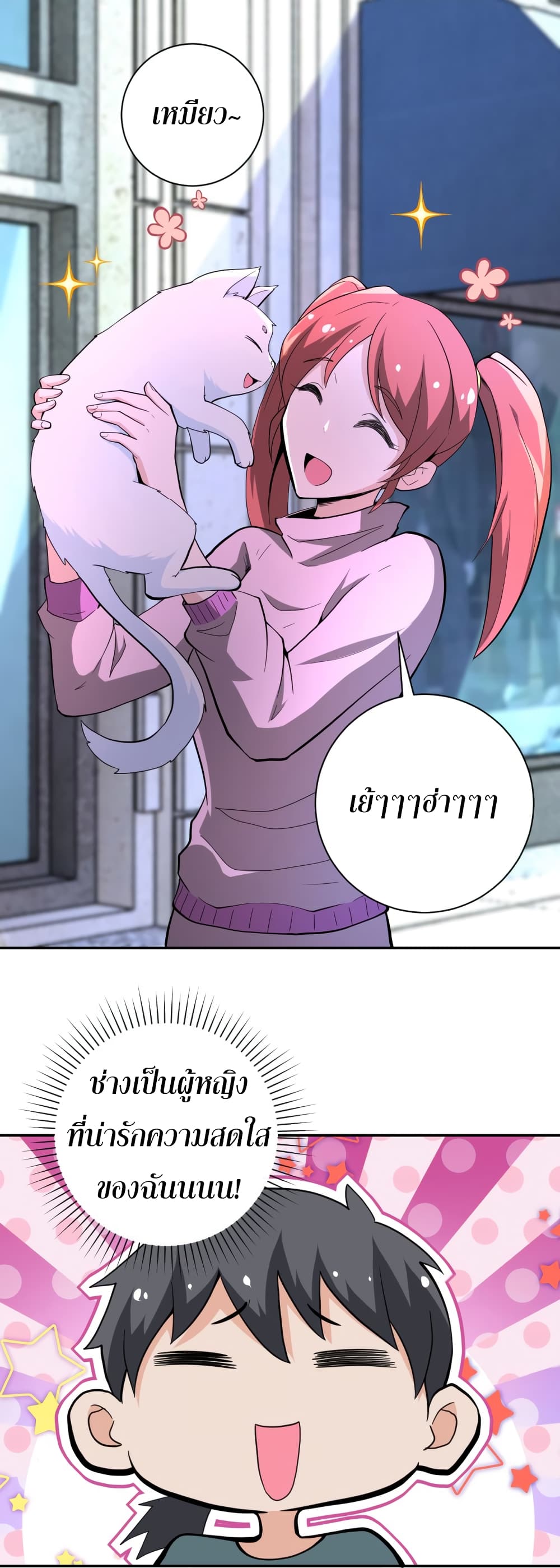 à¸­à¹ˆà¸²à¸™à¸¡à¸±à¸‡à¸‡à¸°