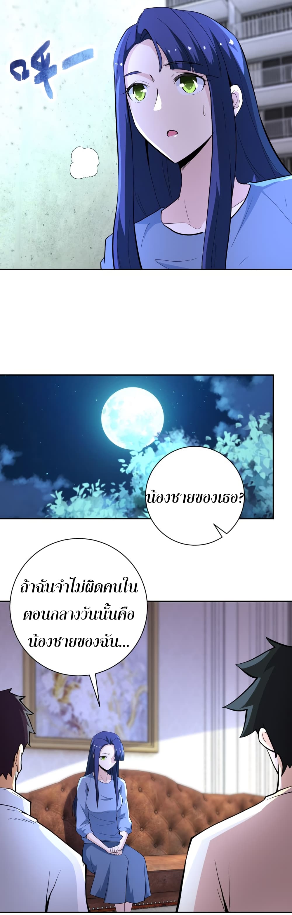 à¸­à¹ˆà¸²à¸™à¸¡à¸±à¸‡à¸‡à¸°