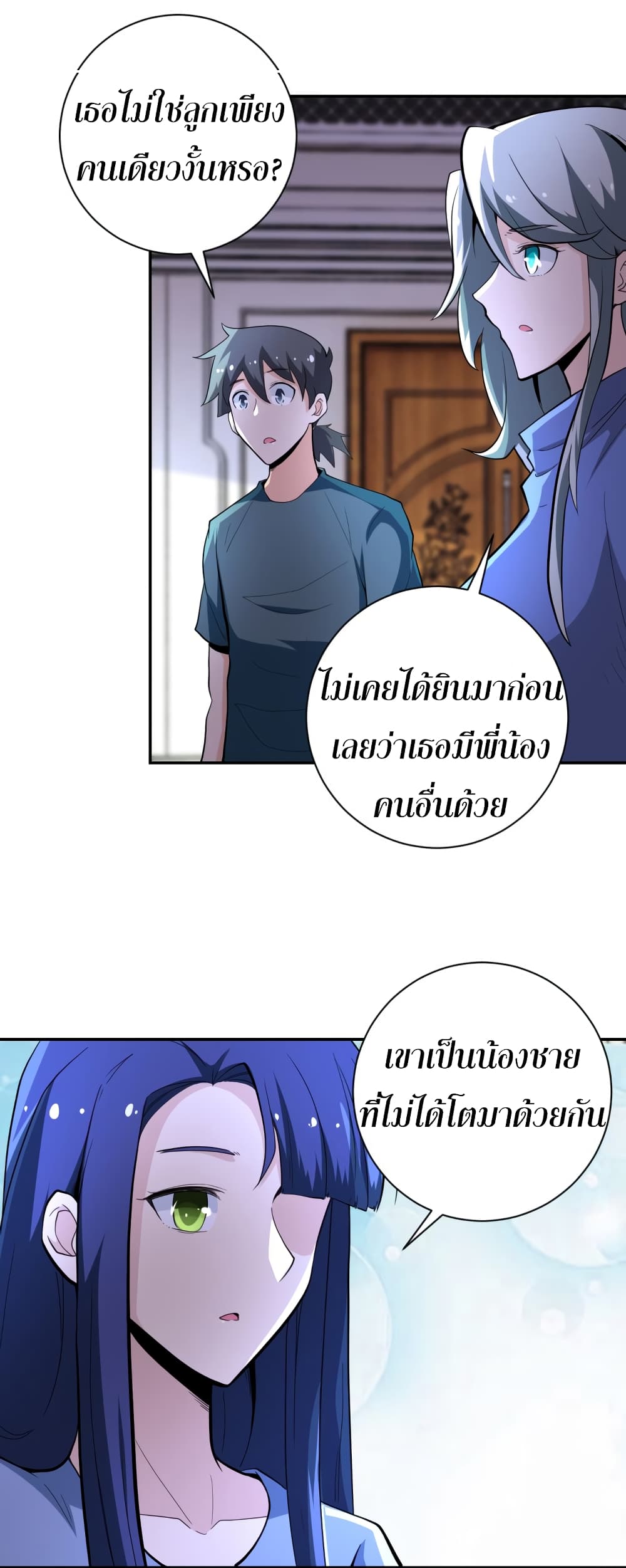 à¸­à¹ˆà¸²à¸™à¸¡à¸±à¸‡à¸‡à¸°