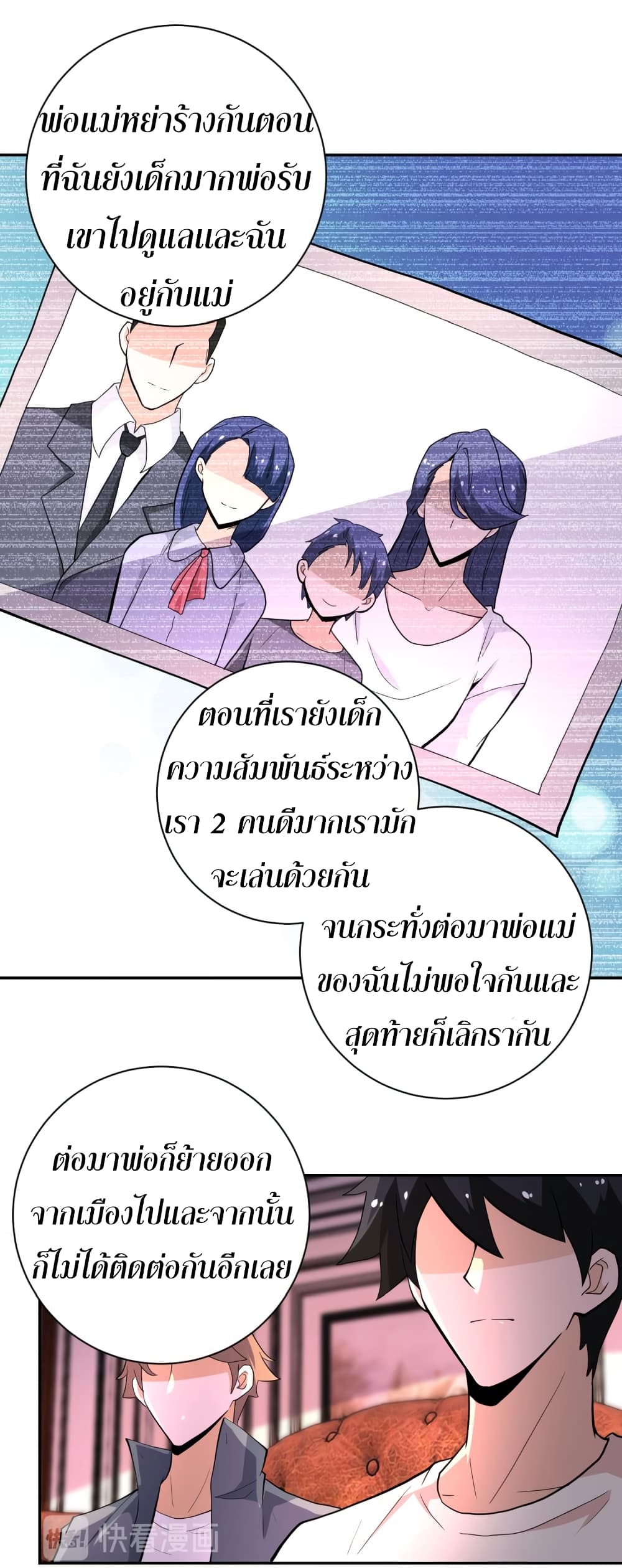 à¸­à¹ˆà¸²à¸™à¸¡à¸±à¸‡à¸‡à¸°