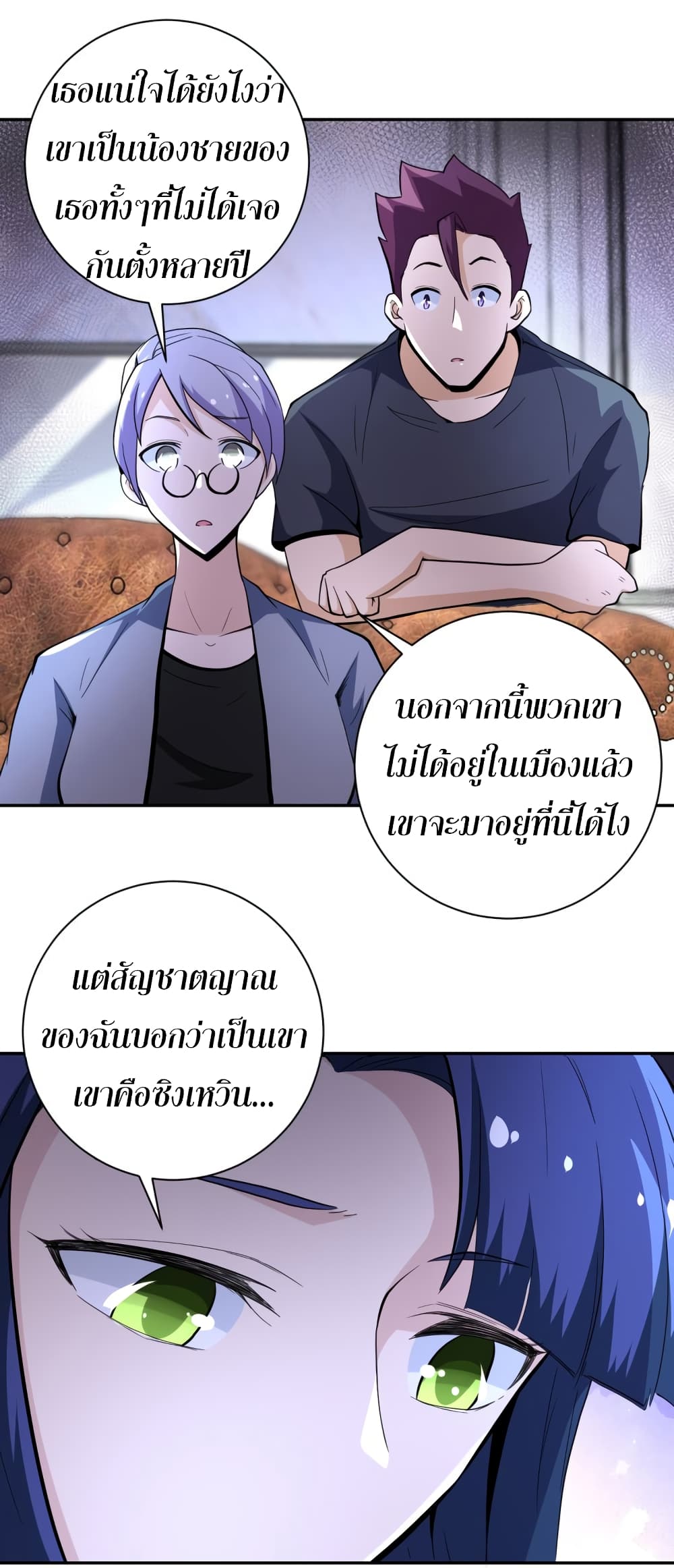 à¸­à¹ˆà¸²à¸™à¸¡à¸±à¸‡à¸‡à¸°
