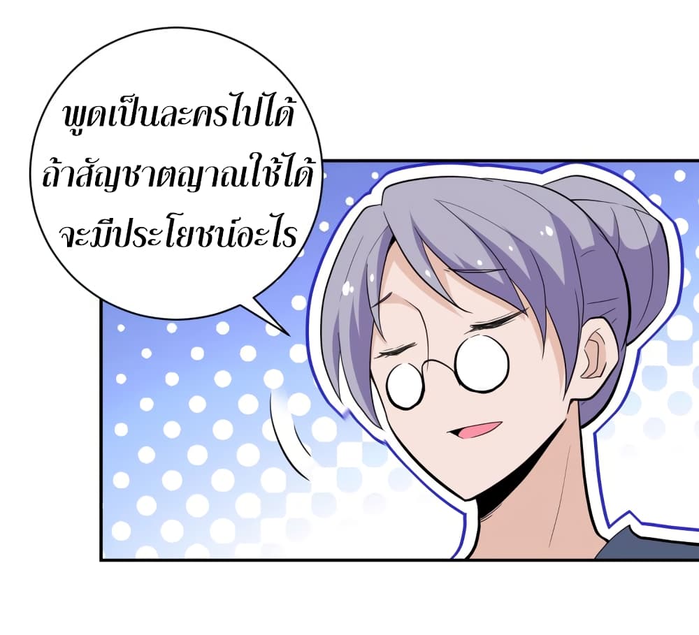 à¸­à¹ˆà¸²à¸™à¸¡à¸±à¸‡à¸‡à¸°