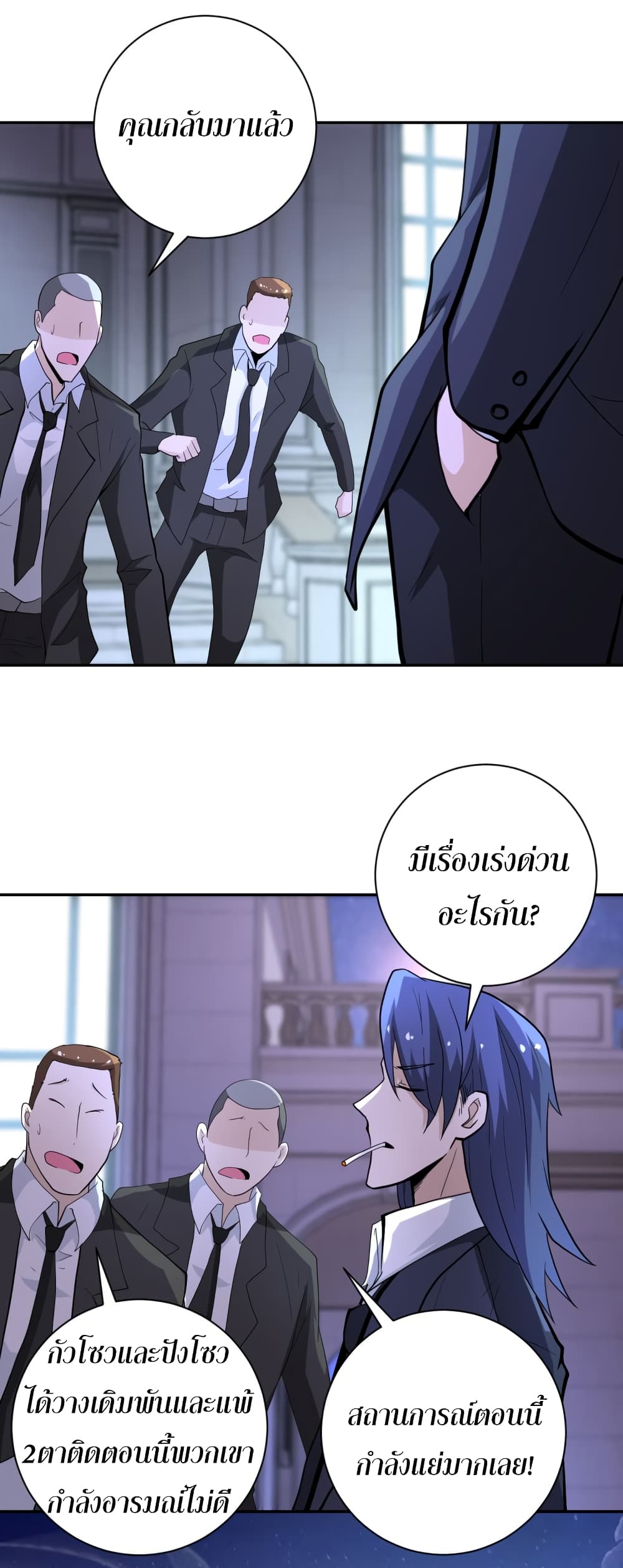 à¸­à¹ˆà¸²à¸™à¸¡à¸±à¸‡à¸‡à¸°