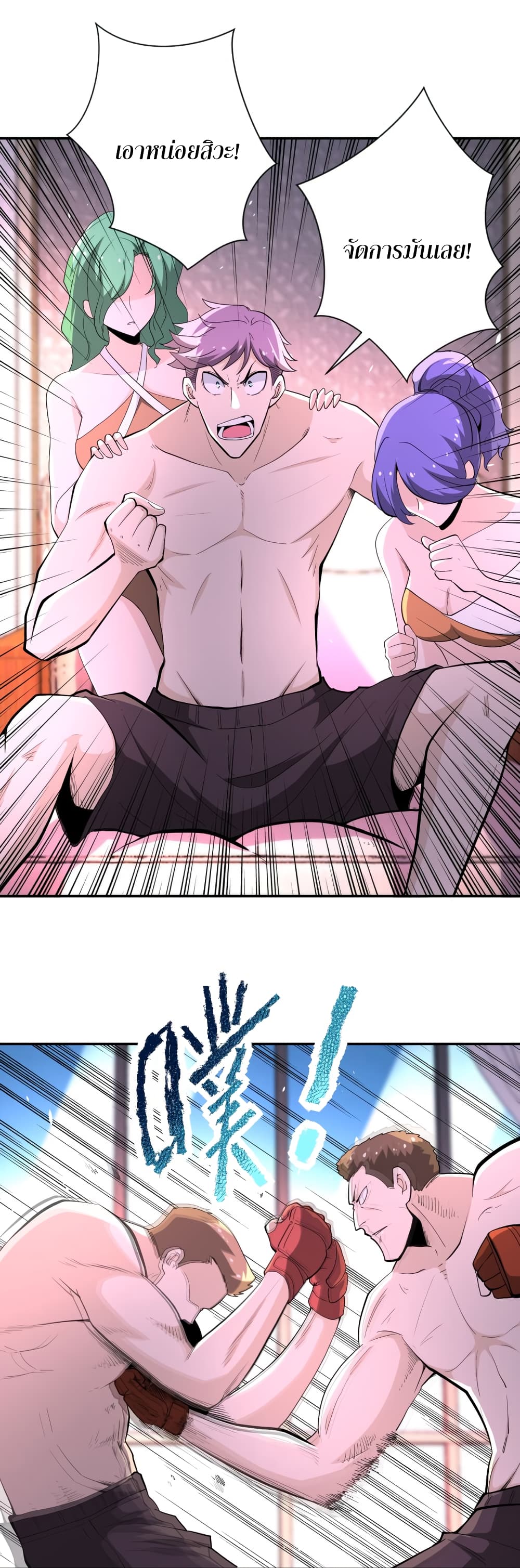 à¸­à¹ˆà¸²à¸™à¸¡à¸±à¸‡à¸‡à¸°