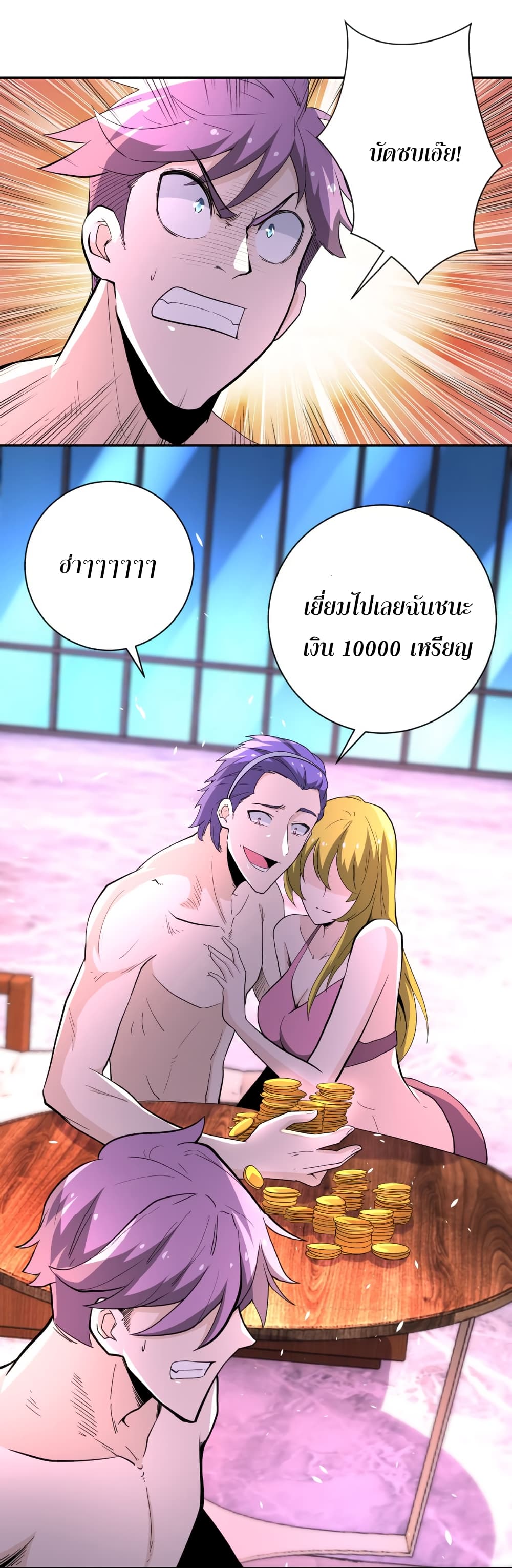 à¸­à¹ˆà¸²à¸™à¸¡à¸±à¸‡à¸‡à¸°