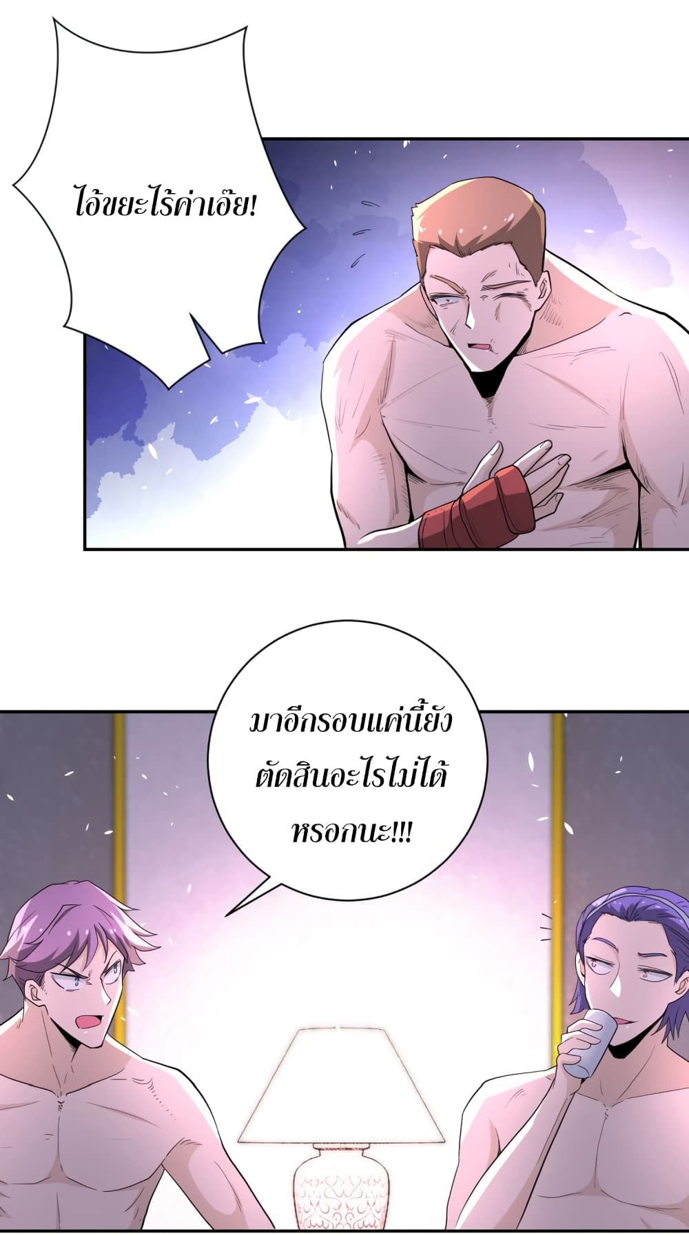 à¸­à¹ˆà¸²à¸™à¸¡à¸±à¸‡à¸‡à¸°