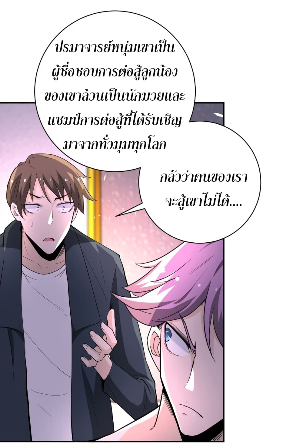 à¸­à¹ˆà¸²à¸™à¸¡à¸±à¸‡à¸‡à¸°