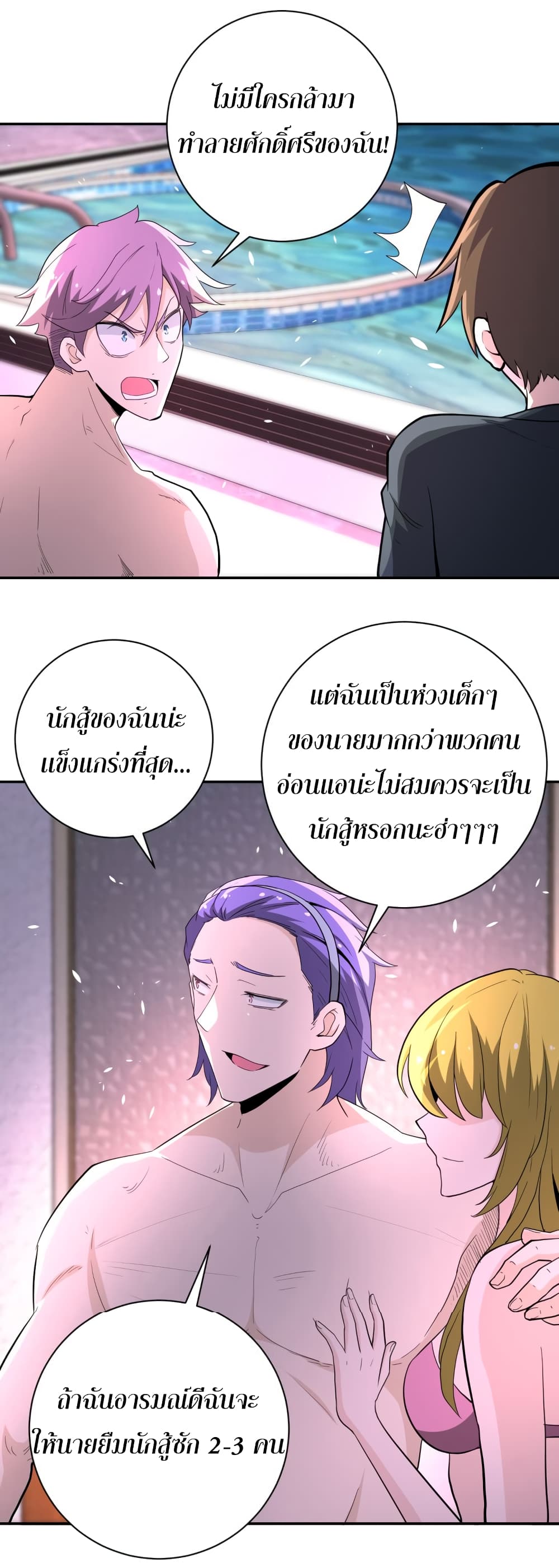 à¸­à¹ˆà¸²à¸™à¸¡à¸±à¸‡à¸‡à¸°