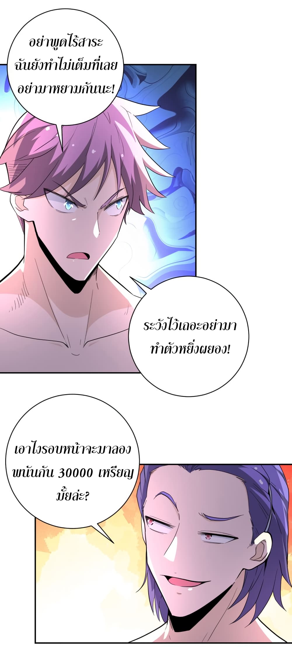 à¸­à¹ˆà¸²à¸™à¸¡à¸±à¸‡à¸‡à¸°
