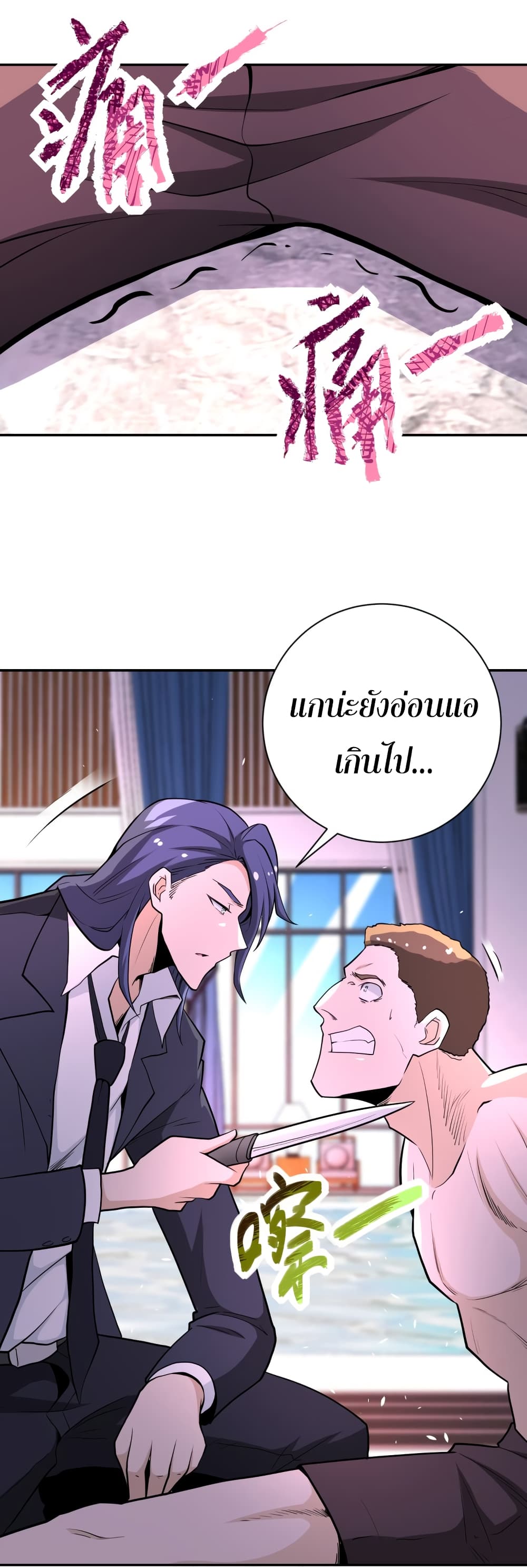 à¸­à¹ˆà¸²à¸™à¸¡à¸±à¸‡à¸‡à¸°