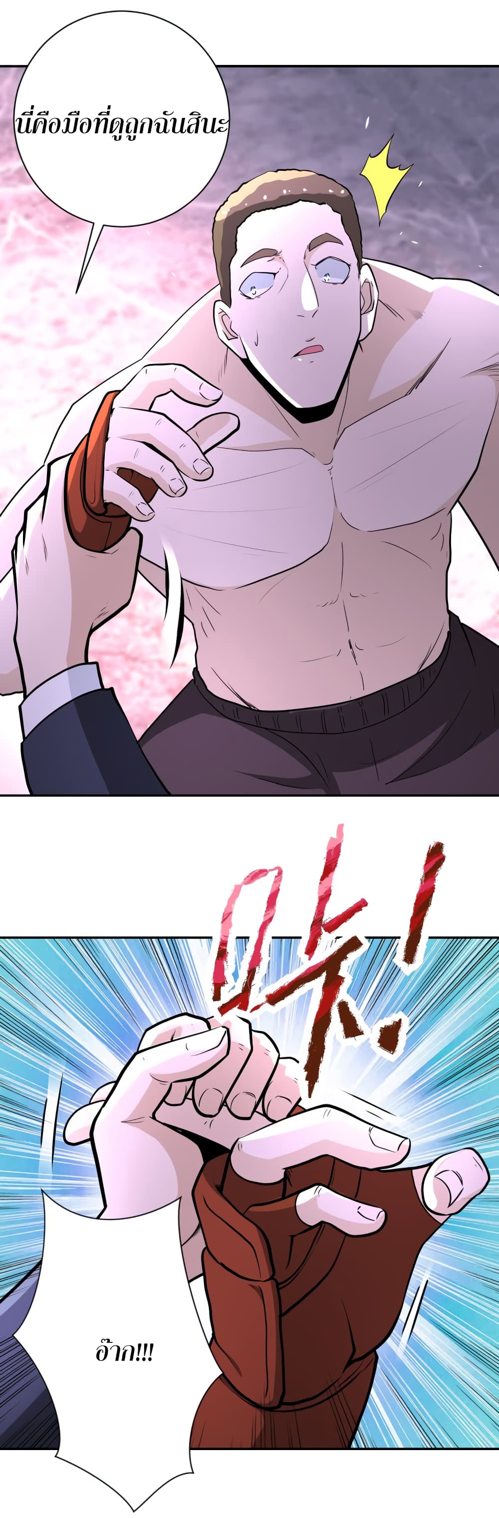 à¸­à¹ˆà¸²à¸™à¸¡à¸±à¸‡à¸‡à¸°