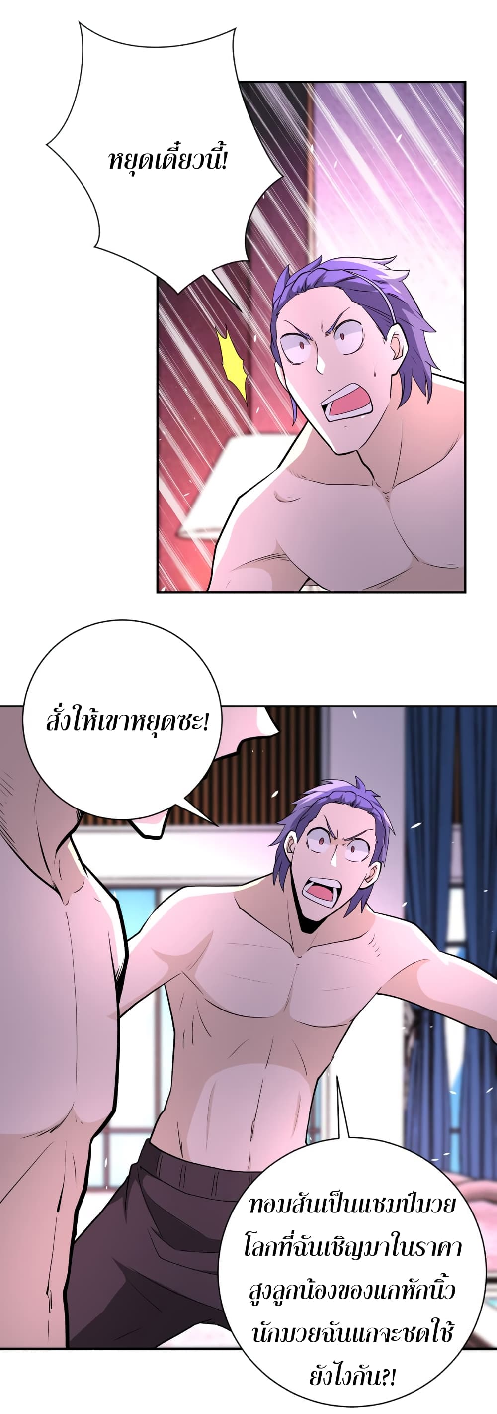 à¸­à¹ˆà¸²à¸™à¸¡à¸±à¸‡à¸‡à¸°