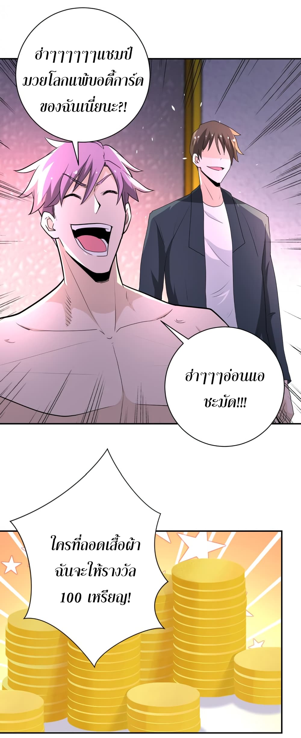 à¸­à¹ˆà¸²à¸™à¸¡à¸±à¸‡à¸‡à¸°