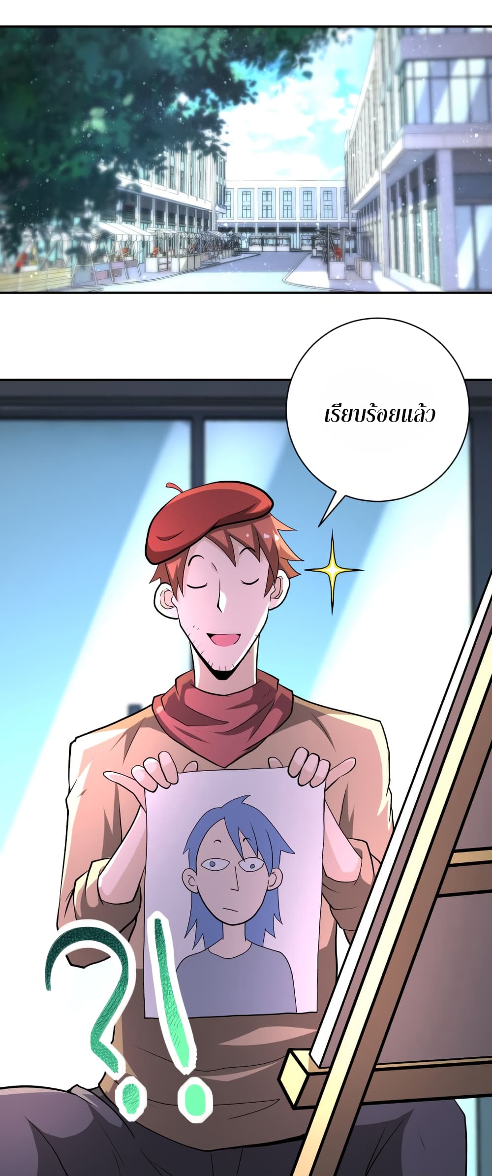 à¸­à¹ˆà¸²à¸™à¸¡à¸±à¸‡à¸‡à¸°