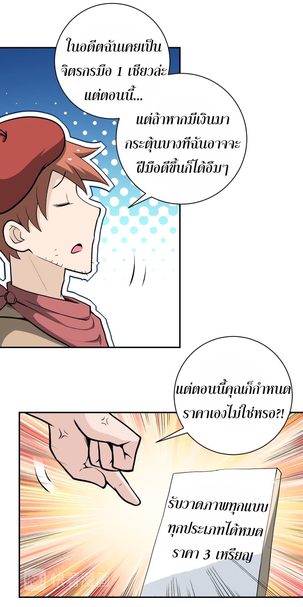 à¸­à¹ˆà¸²à¸™à¸¡à¸±à¸‡à¸‡à¸°