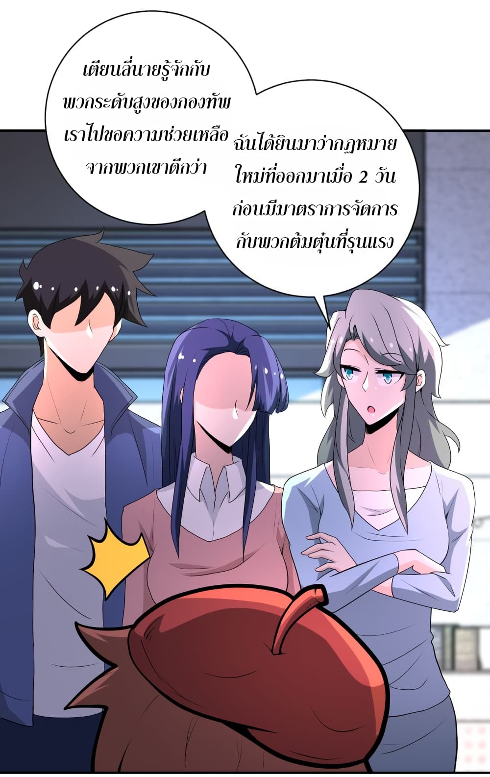 à¸­à¹ˆà¸²à¸™à¸¡à¸±à¸‡à¸‡à¸°