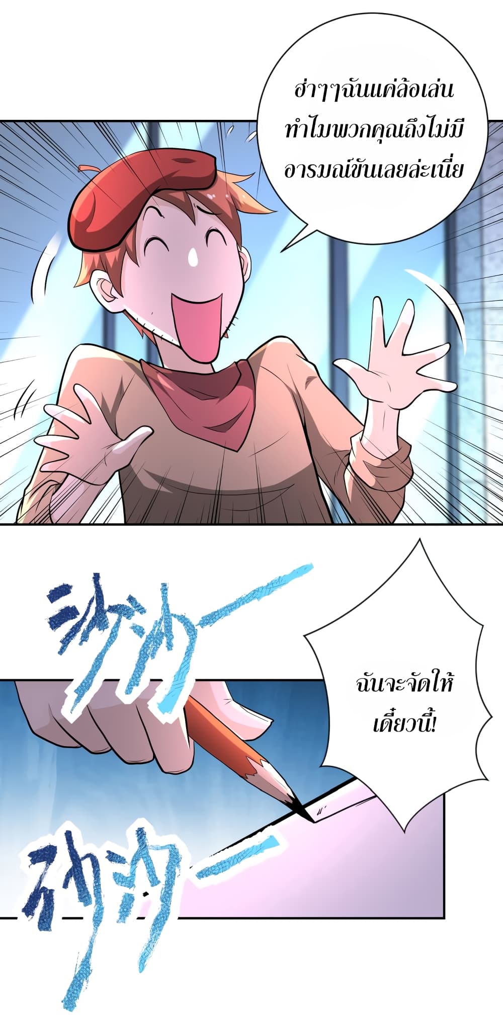 à¸­à¹ˆà¸²à¸™à¸¡à¸±à¸‡à¸‡à¸°