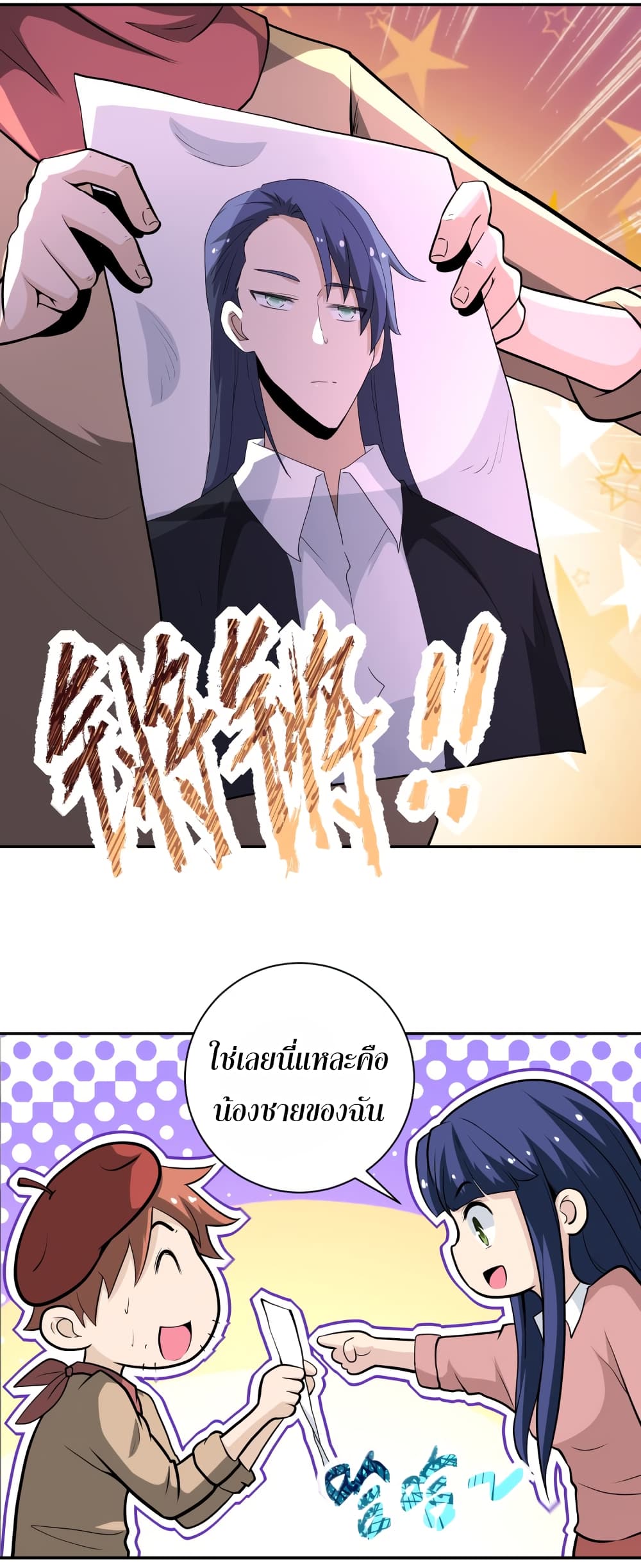 à¸­à¹ˆà¸²à¸™à¸¡à¸±à¸‡à¸‡à¸°