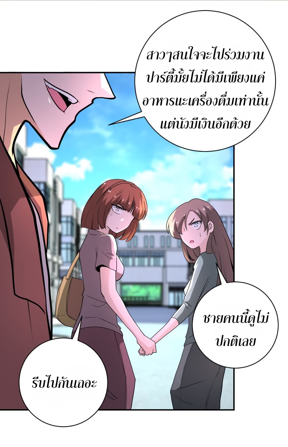 à¸­à¹ˆà¸²à¸™à¸¡à¸±à¸‡à¸‡à¸°