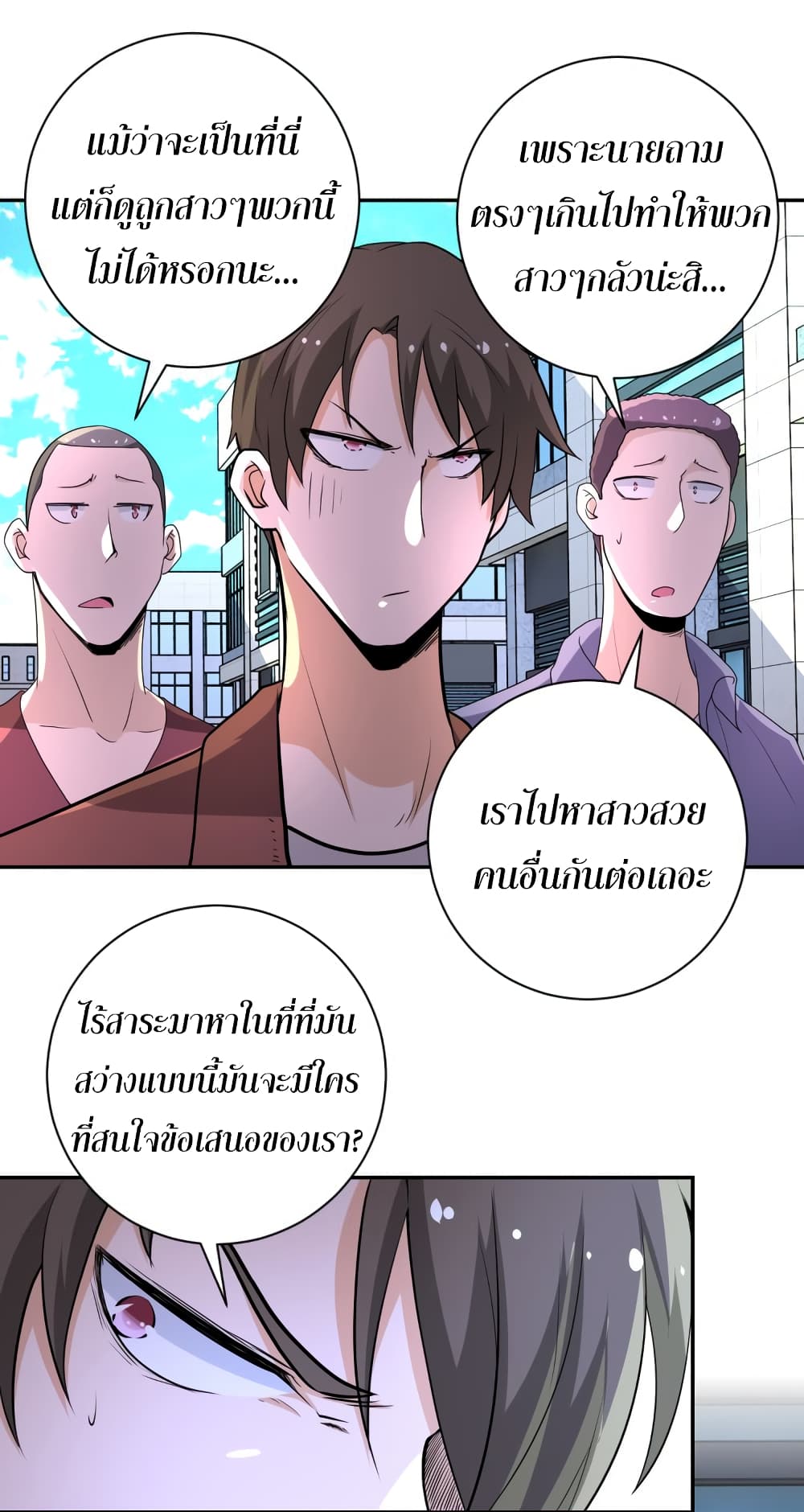 à¸­à¹ˆà¸²à¸™à¸¡à¸±à¸‡à¸‡à¸°