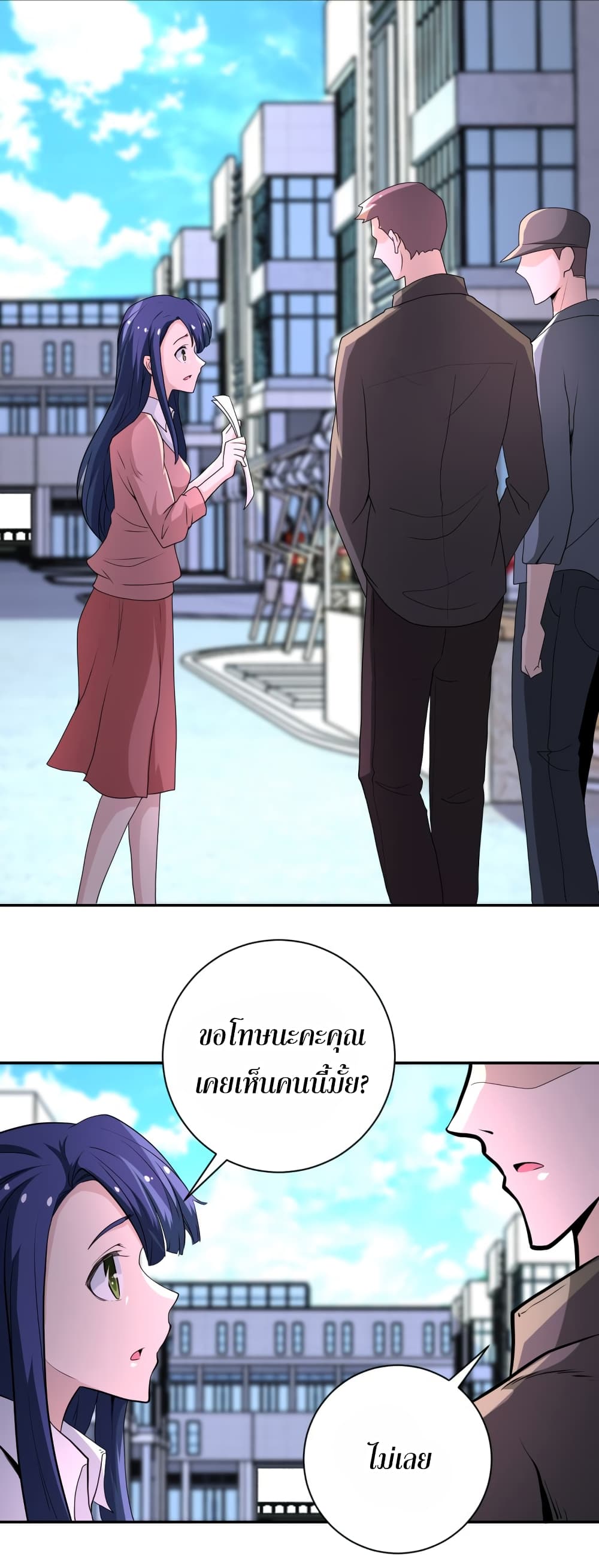 à¸­à¹ˆà¸²à¸™à¸¡à¸±à¸‡à¸‡à¸°