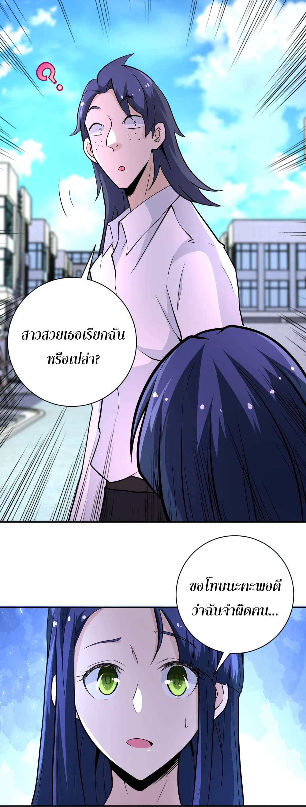 à¸­à¹ˆà¸²à¸™à¸¡à¸±à¸‡à¸‡à¸°