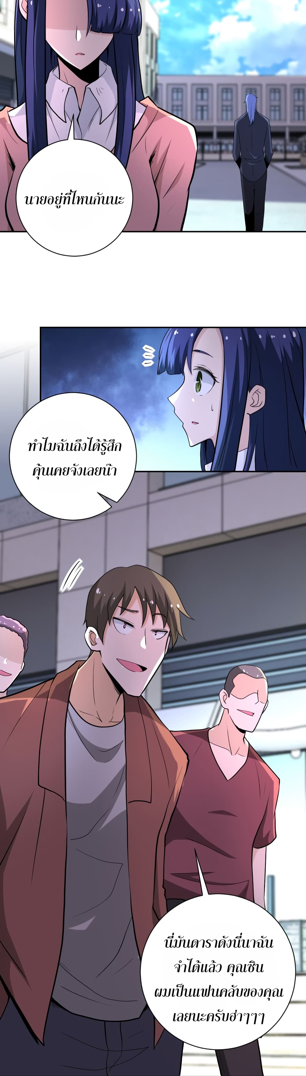 à¸­à¹ˆà¸²à¸™à¸¡à¸±à¸‡à¸‡à¸°