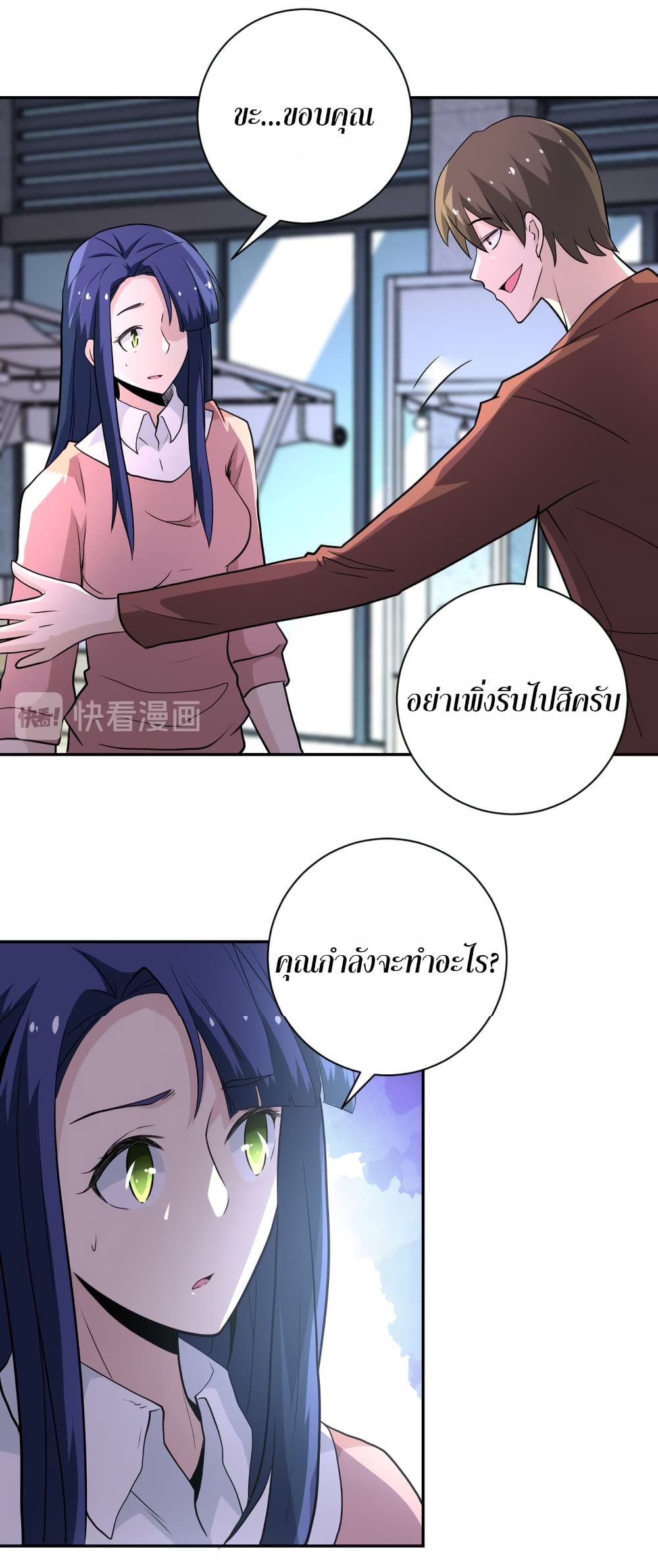 à¸­à¹ˆà¸²à¸™à¸¡à¸±à¸‡à¸‡à¸°
