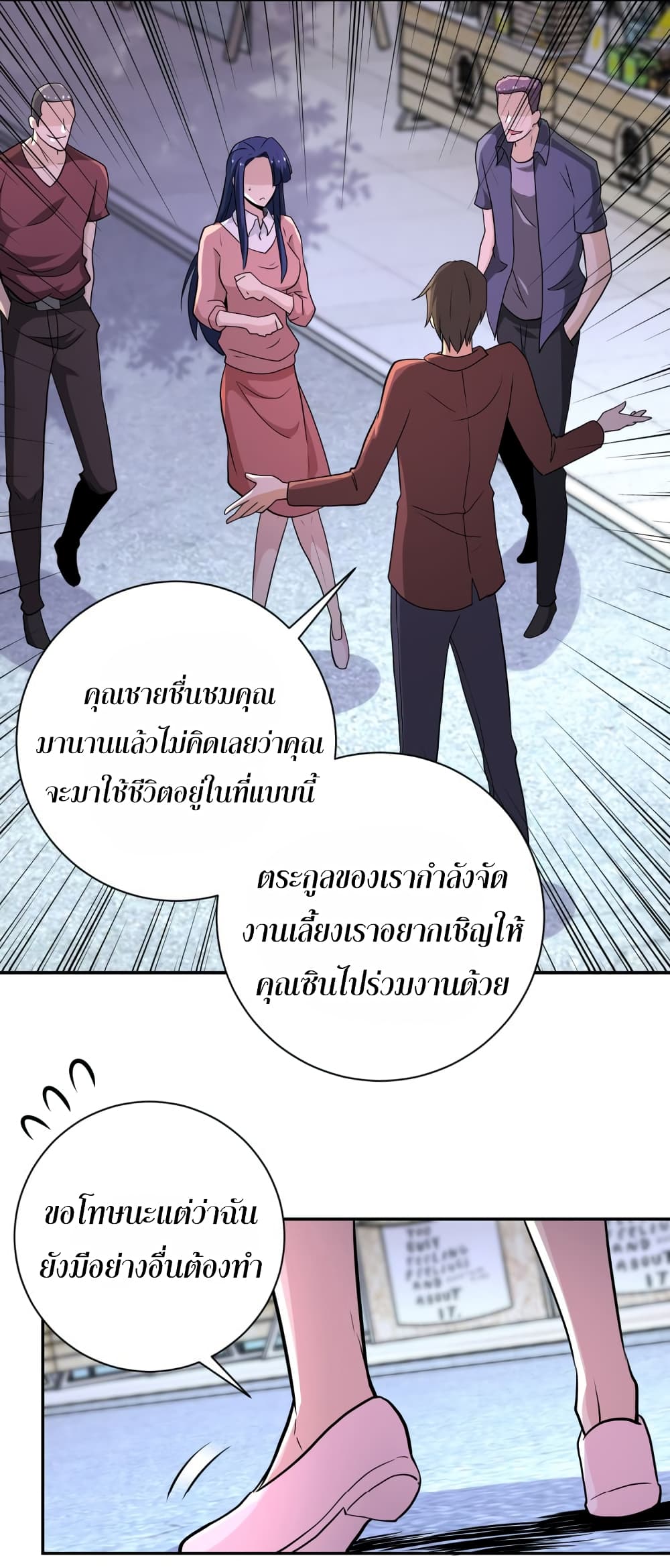 à¸­à¹ˆà¸²à¸™à¸¡à¸±à¸‡à¸‡à¸°
