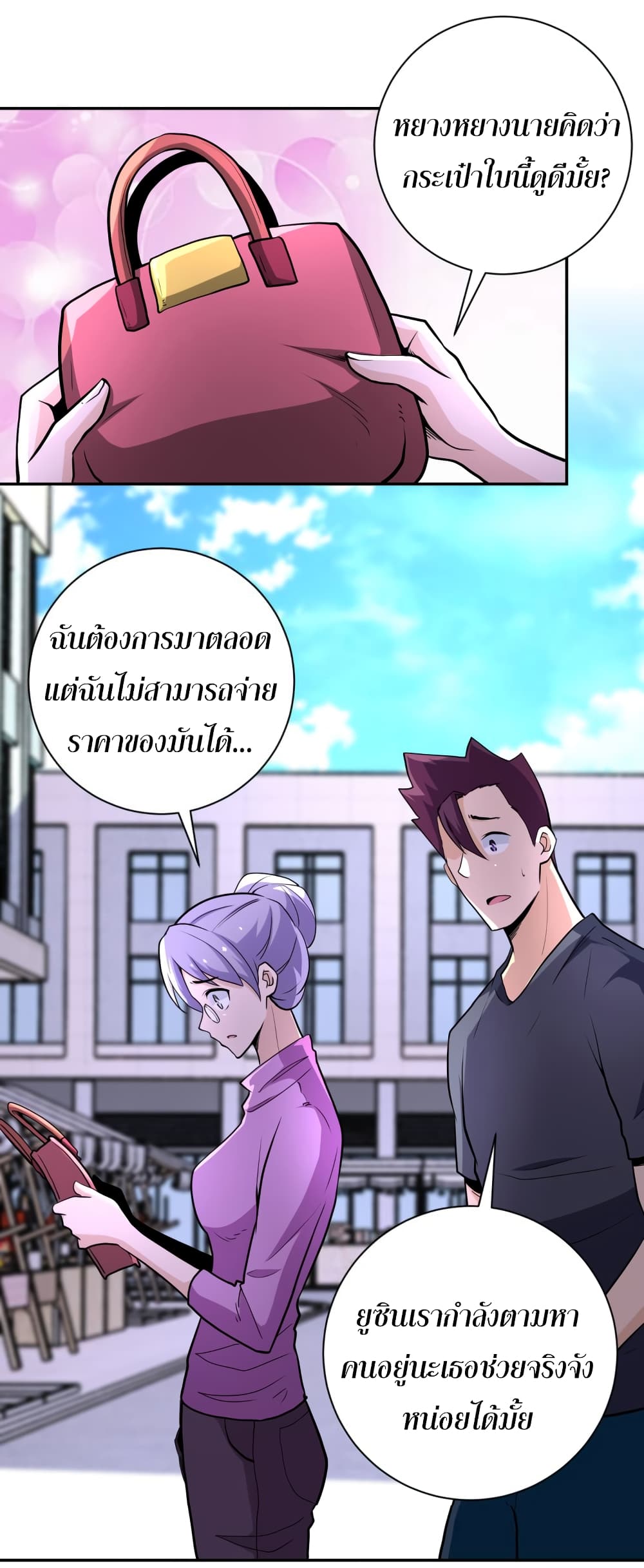à¸­à¹ˆà¸²à¸™à¸¡à¸±à¸‡à¸‡à¸°