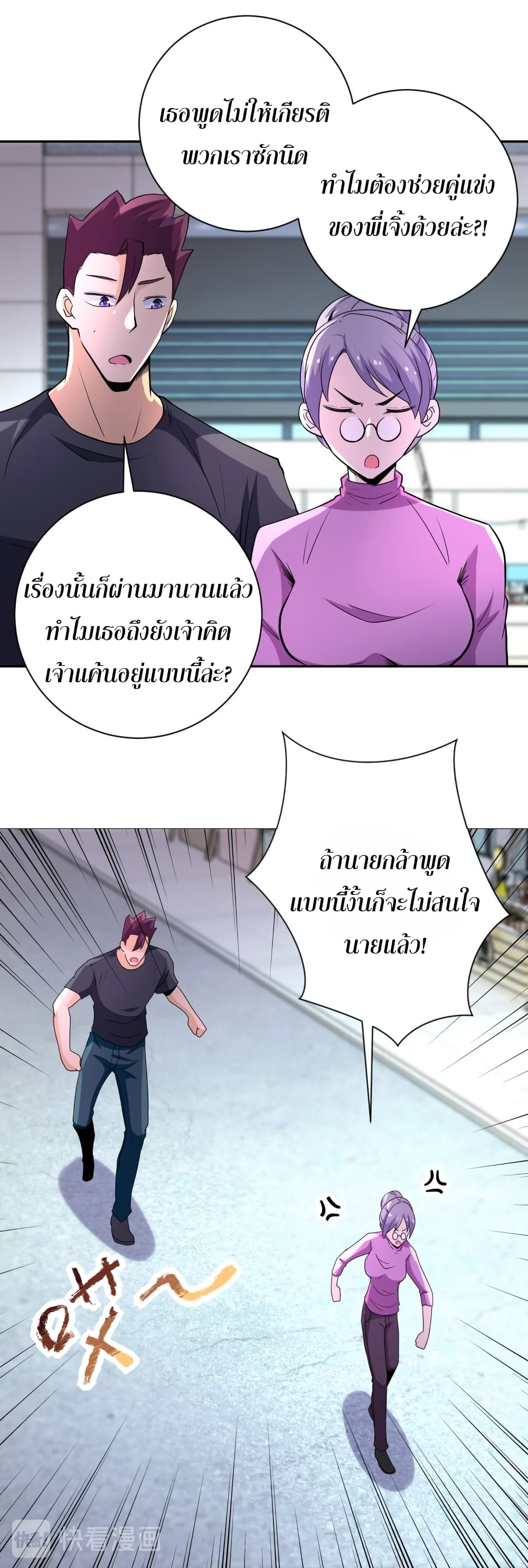 à¸­à¹ˆà¸²à¸™à¸¡à¸±à¸‡à¸‡à¸°