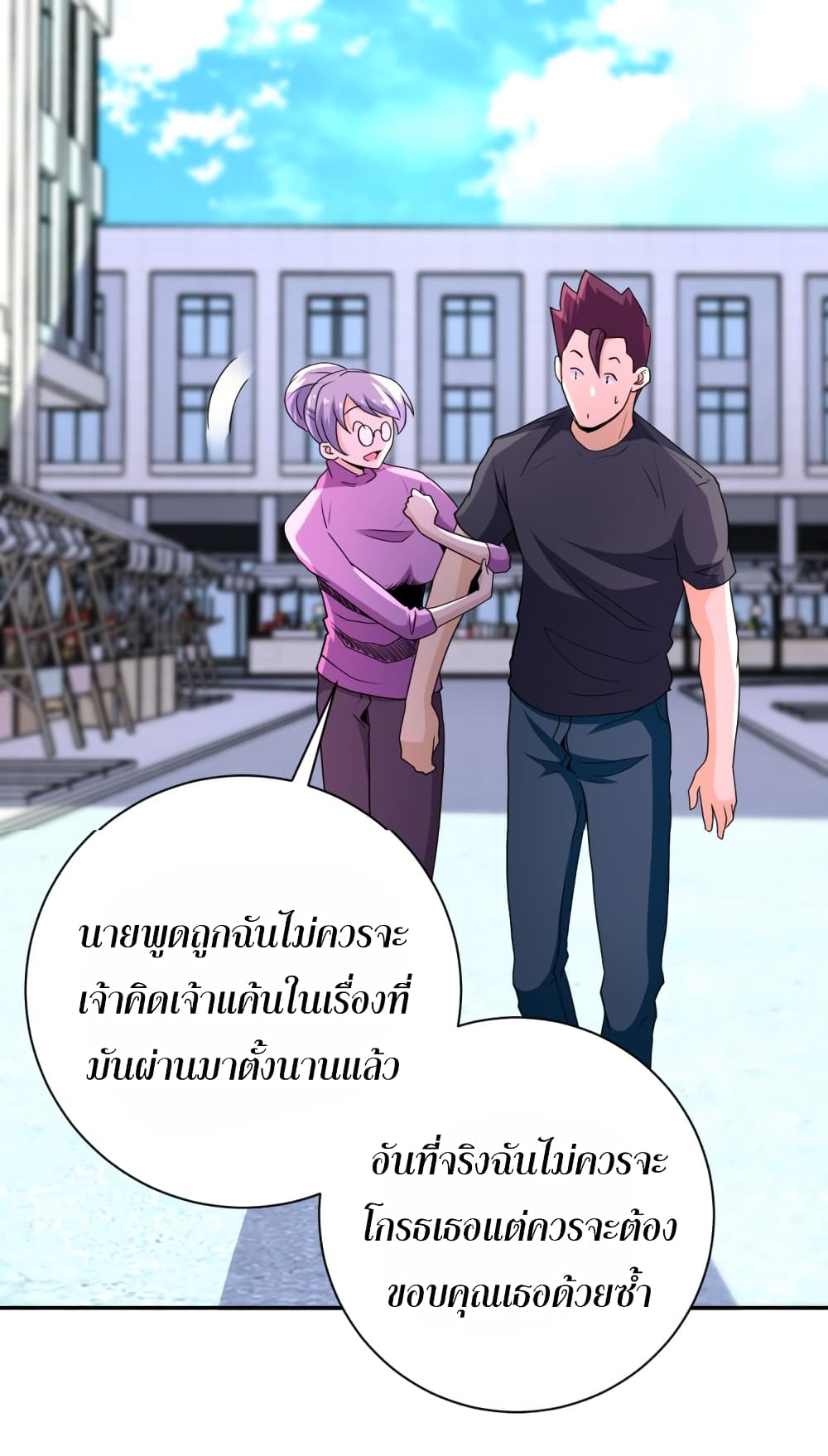 à¸­à¹ˆà¸²à¸™à¸¡à¸±à¸‡à¸‡à¸°