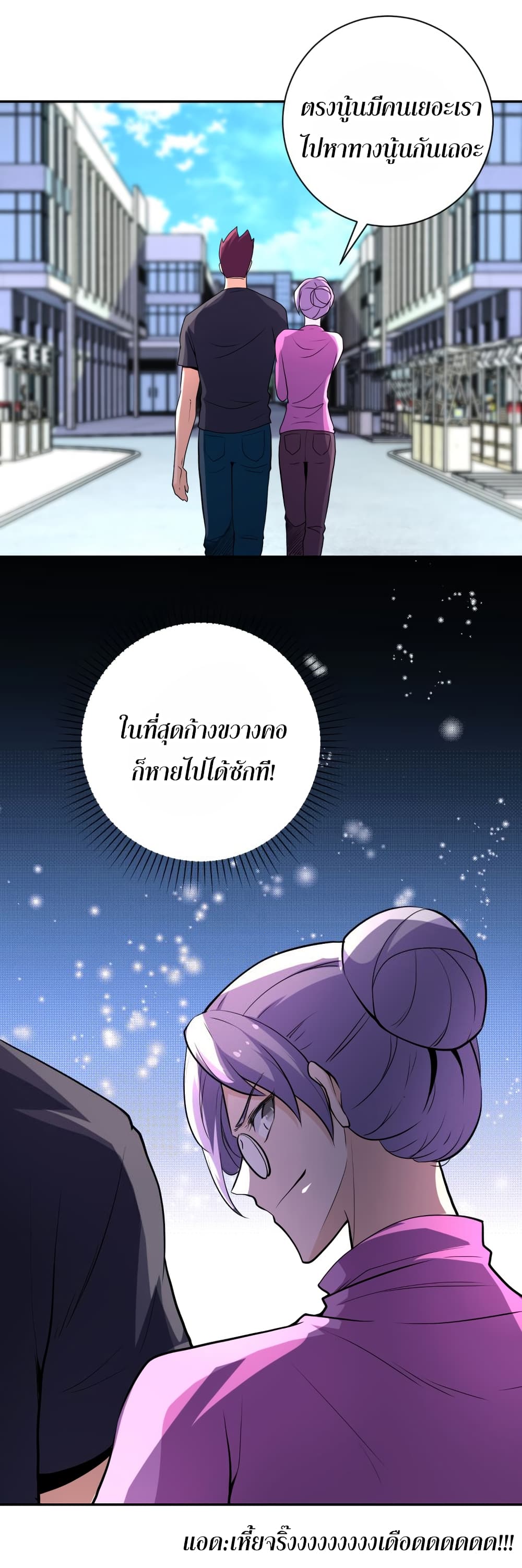 à¸­à¹ˆà¸²à¸™à¸¡à¸±à¸‡à¸‡à¸°