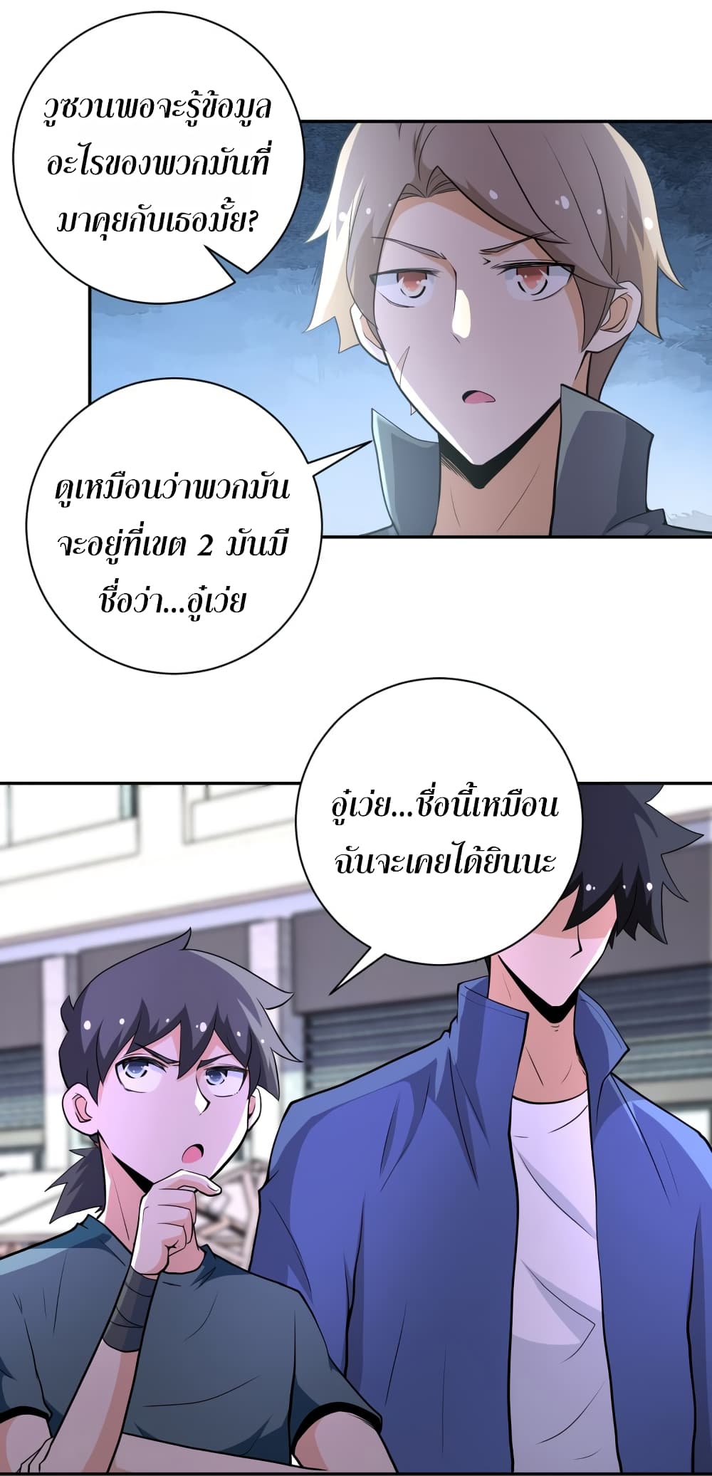 à¸­à¹ˆà¸²à¸™à¸¡à¸±à¸‡à¸‡à¸°