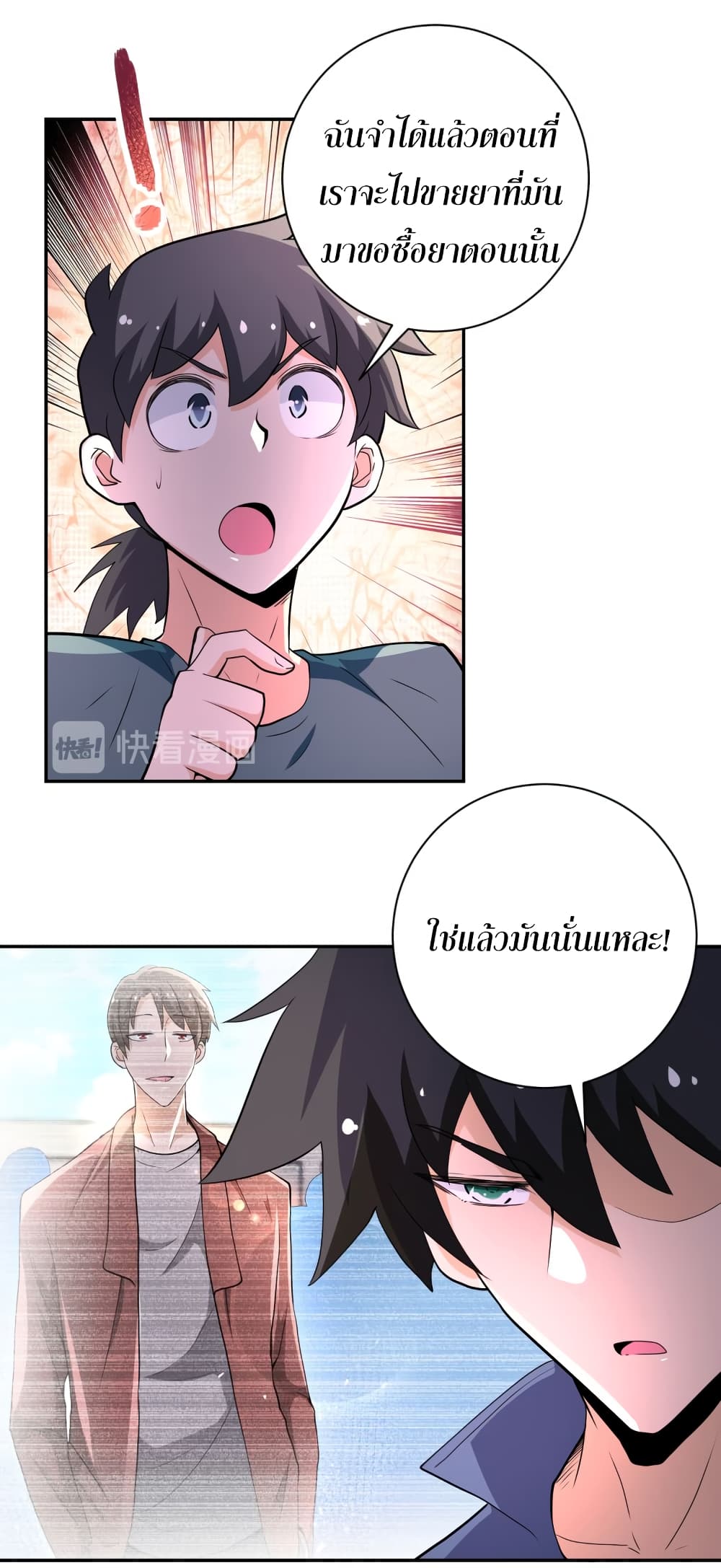 à¸­à¹ˆà¸²à¸™à¸¡à¸±à¸‡à¸‡à¸°