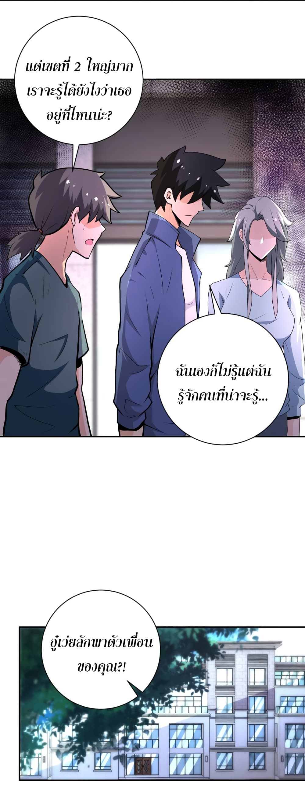 à¸­à¹ˆà¸²à¸™à¸¡à¸±à¸‡à¸‡à¸°